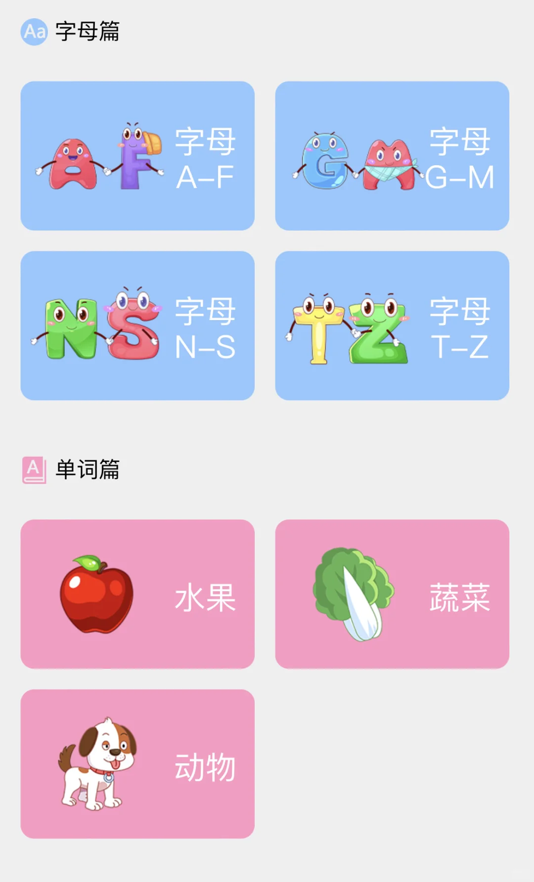 夸爆这个软件，不花💰让娃掌握1200字💥