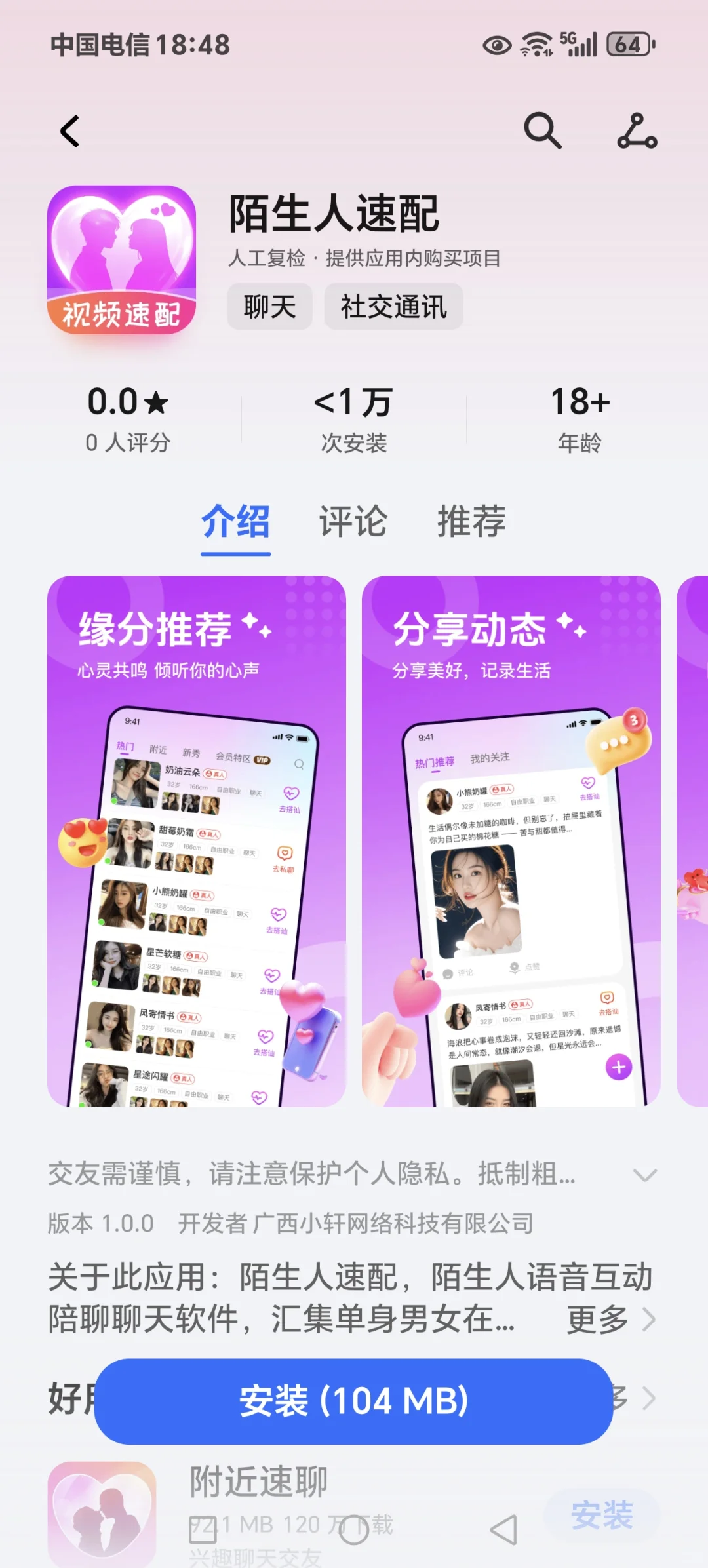 网络骗子，捞女的地方，千万要小心。