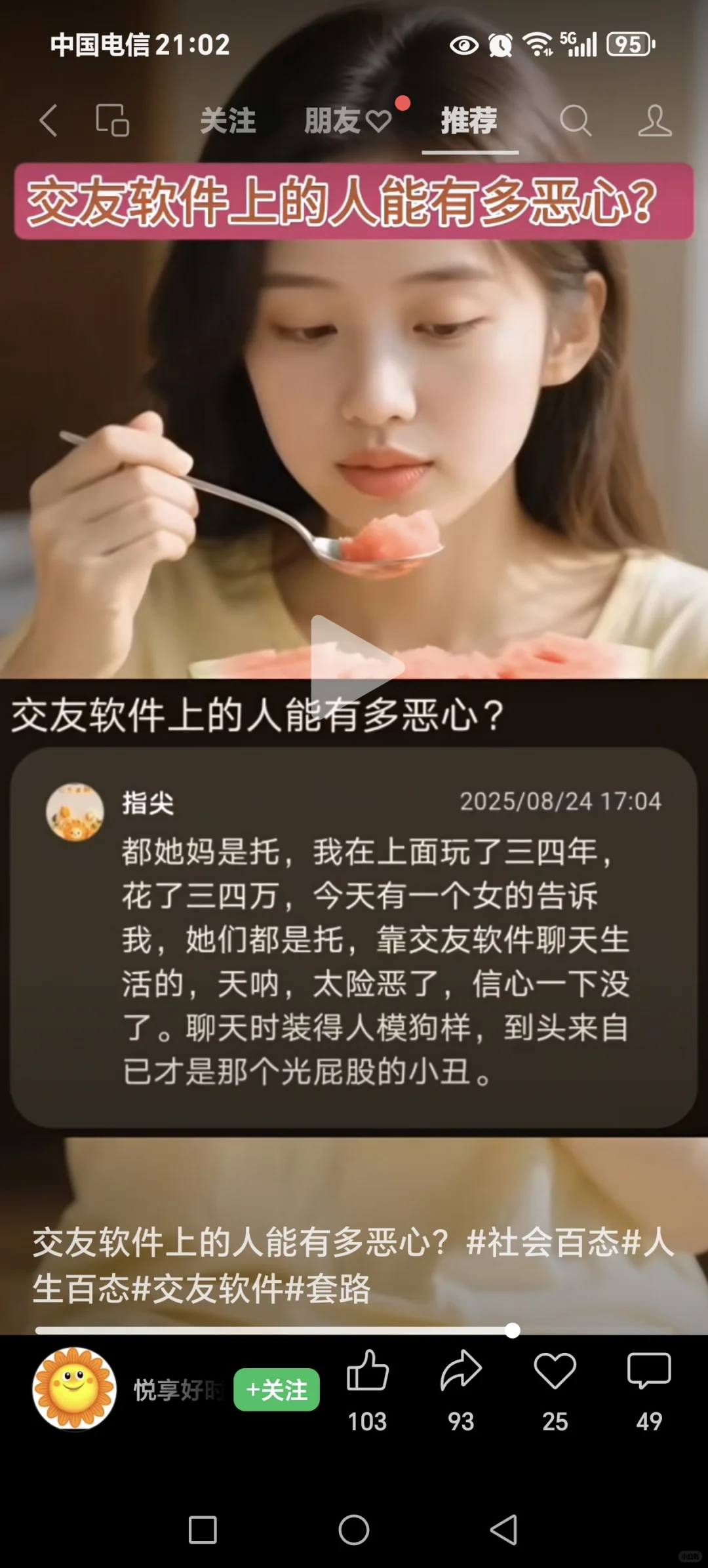 网络骗子，捞女的地方，千万要小心。