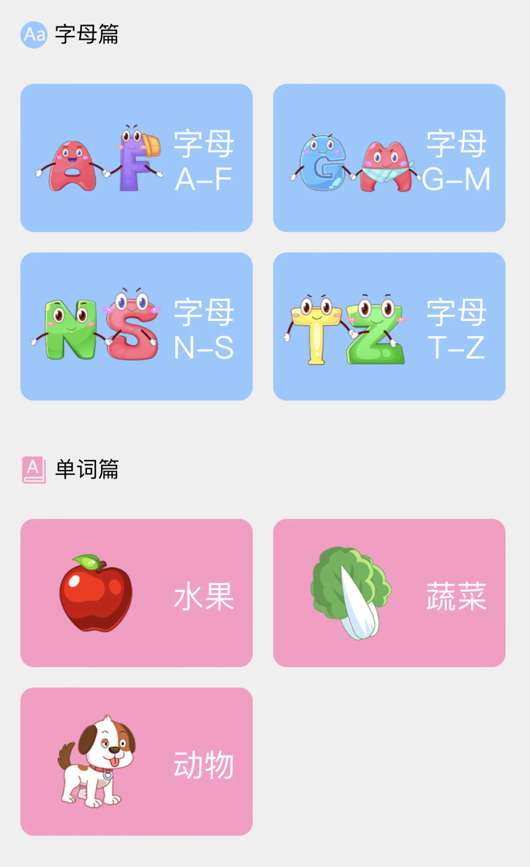 夸爆这个软件，不花💰让娃掌握1200字🌙