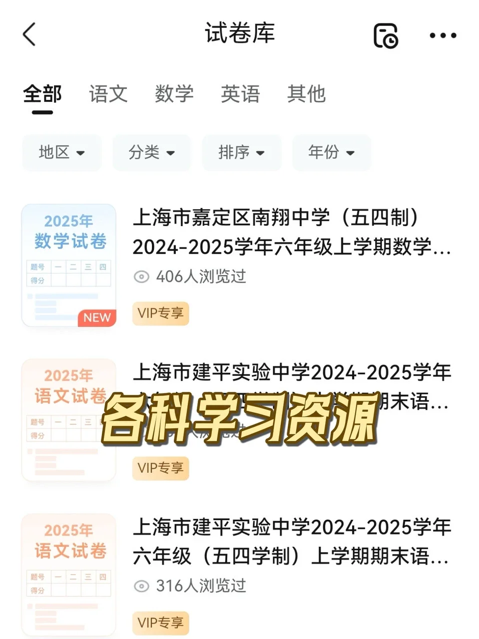 一个辅导孩子作业的宝藏APP!