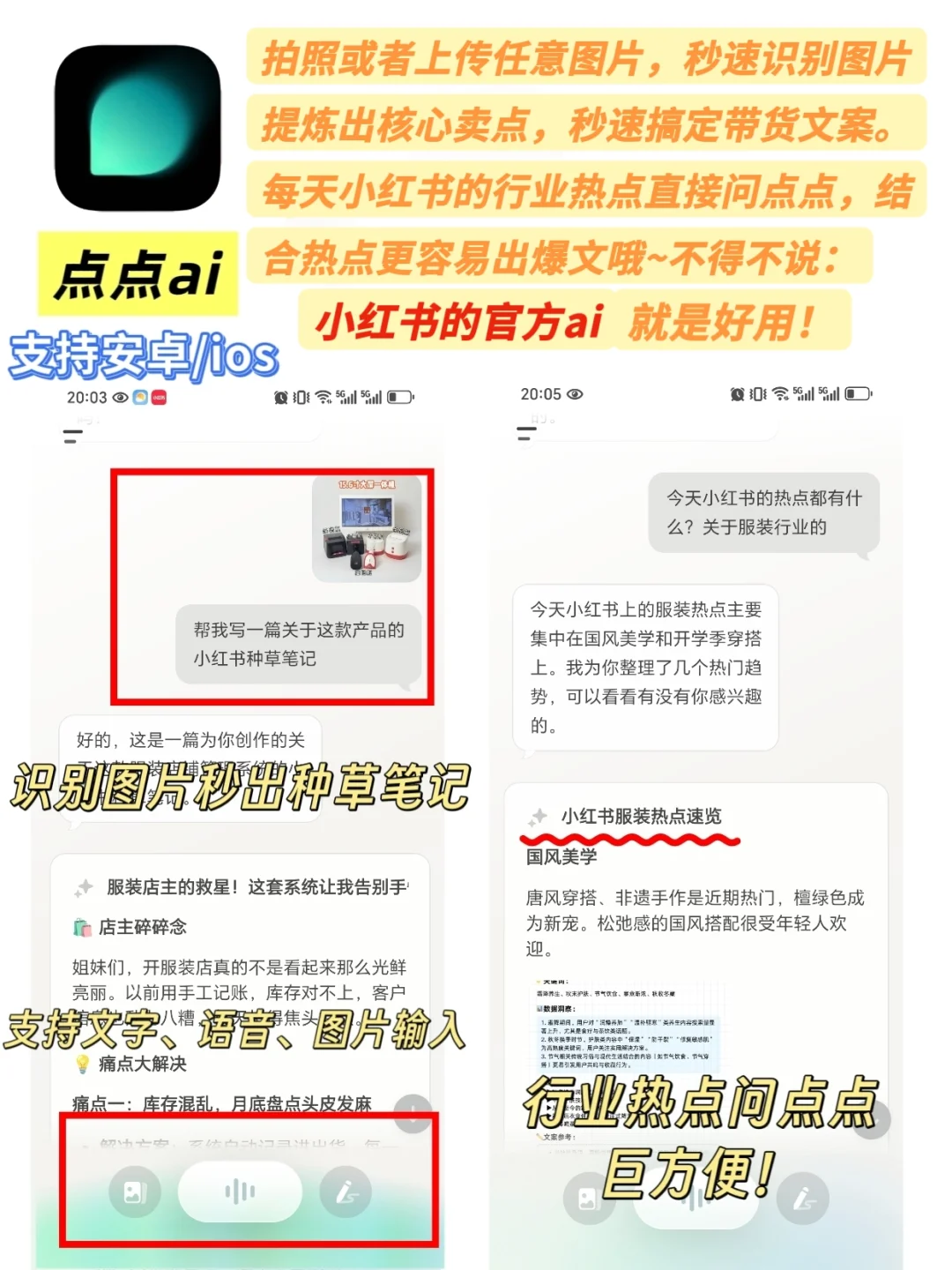 90%小红书博主都在用的宝藏APP，新手必看！