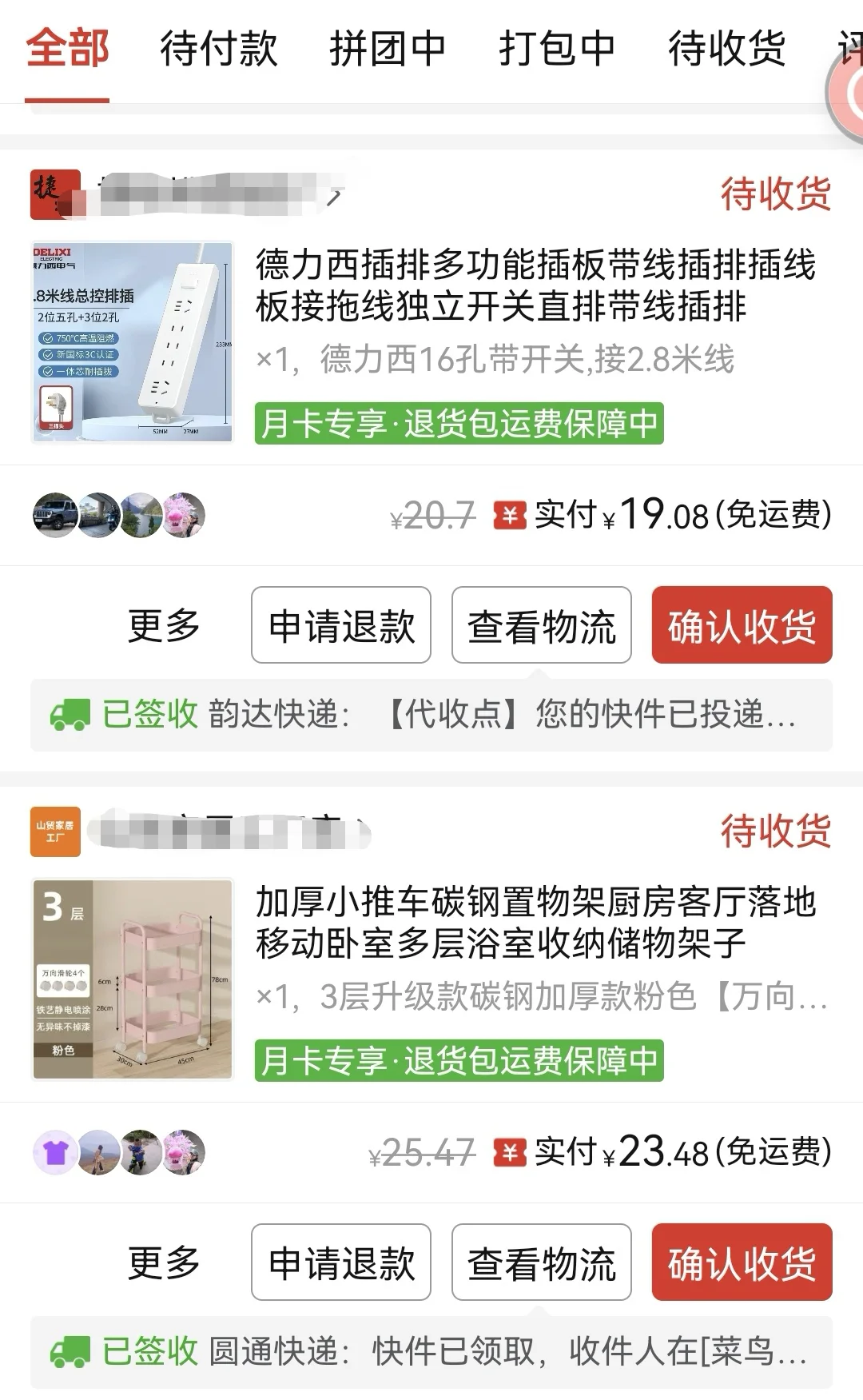 42块搞定移动电视！我真是个省钱小天才💅