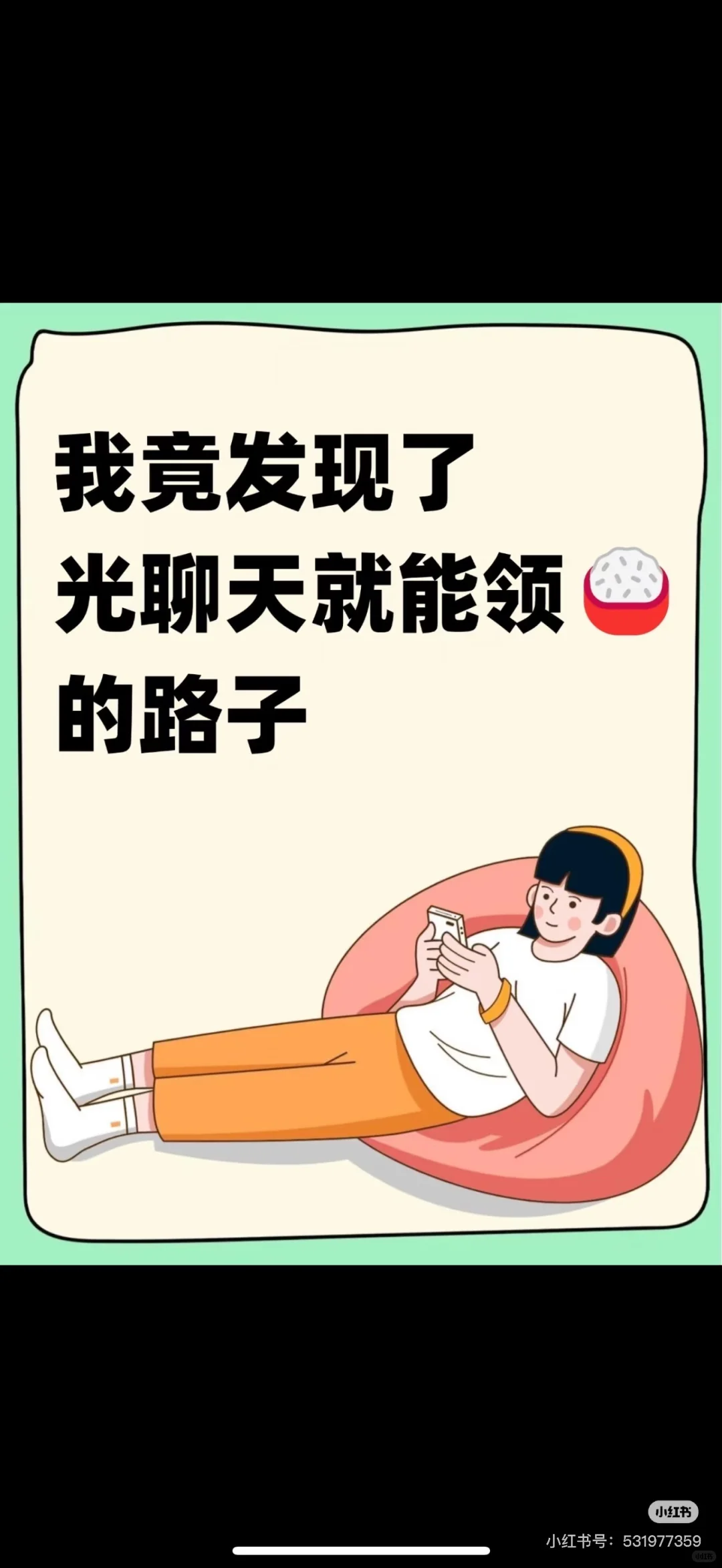 最负责任的老大，全程陪跑，给你的更多，返10%