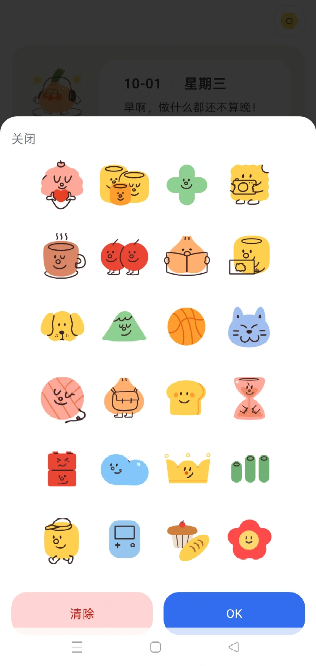 治愈力MAX！这个温暖系计划APP，本P人真爱