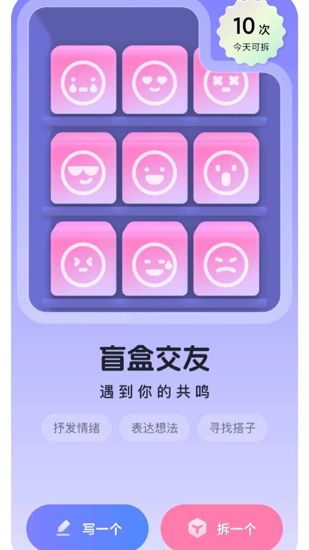 卸载了所有社交软件后，我只留了这一款……