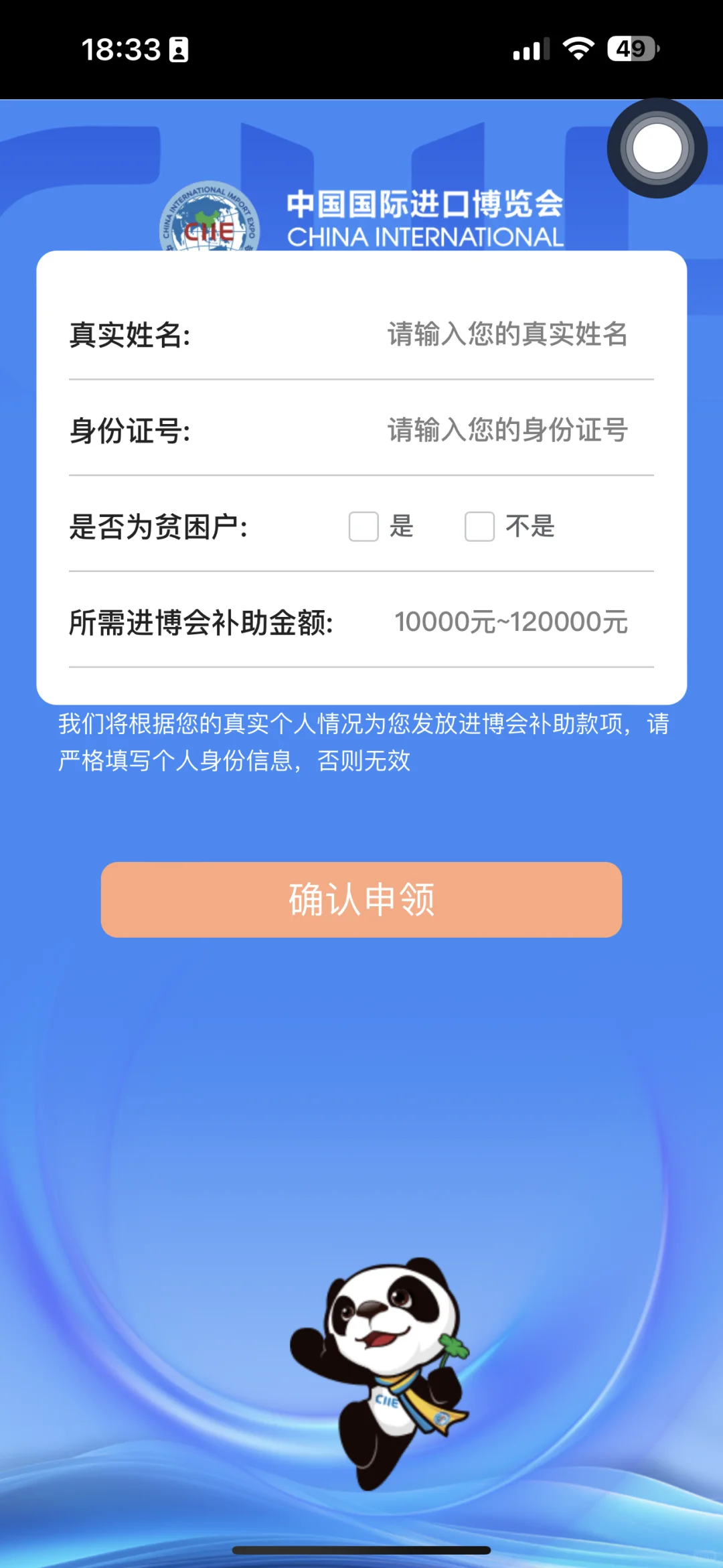 避雷😱😱这个东西不太正常