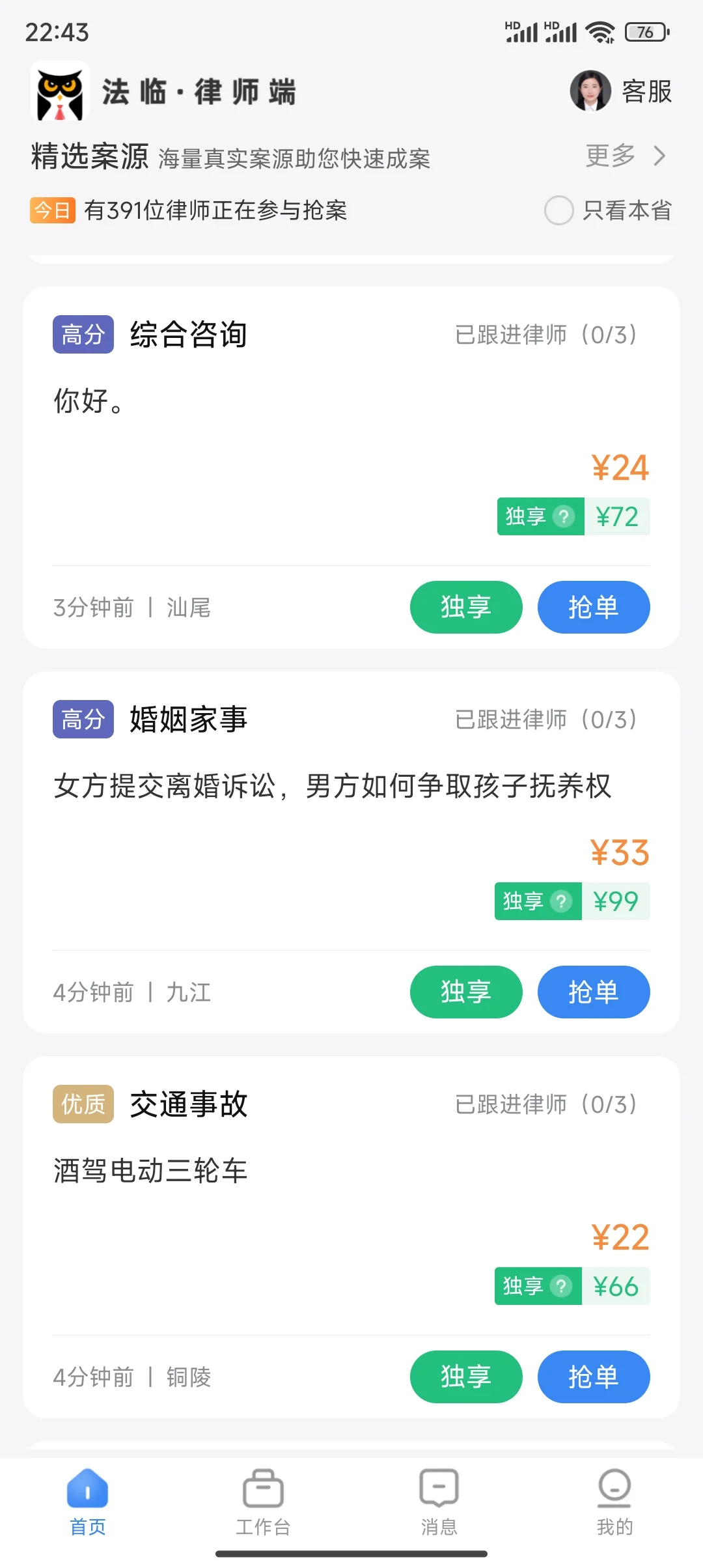 同行朋友们，你们对这个平台是怎么看的