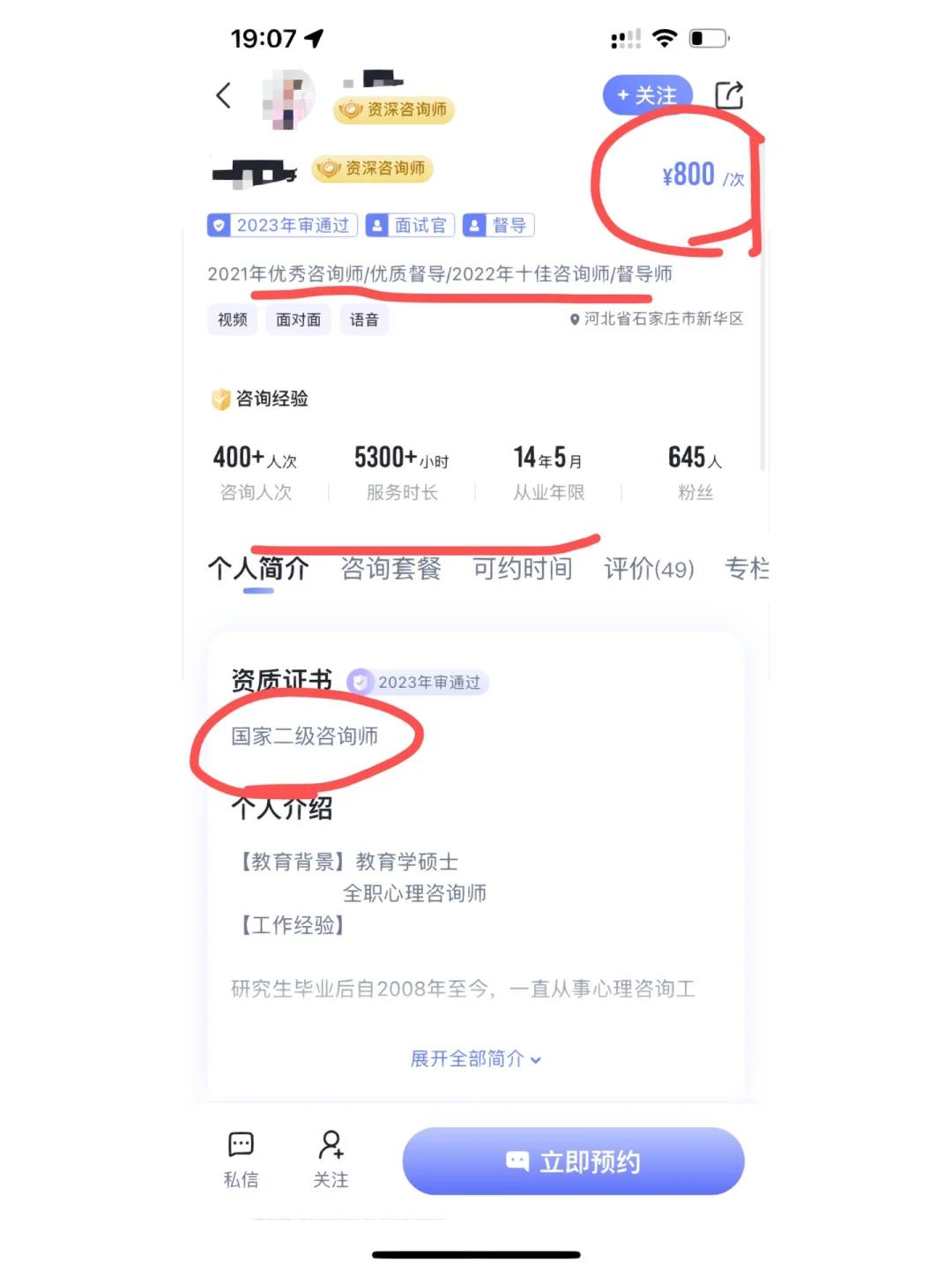 学会爱和被爱：100+小时的心理咨询经验分享