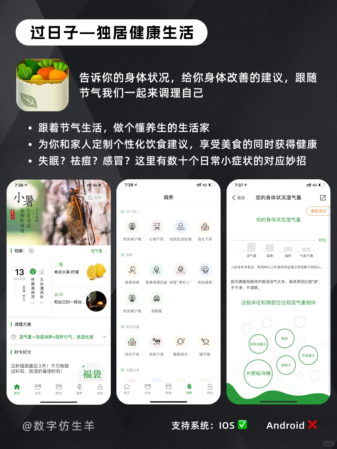 独居青年💡提高生活秩序感超实用APP