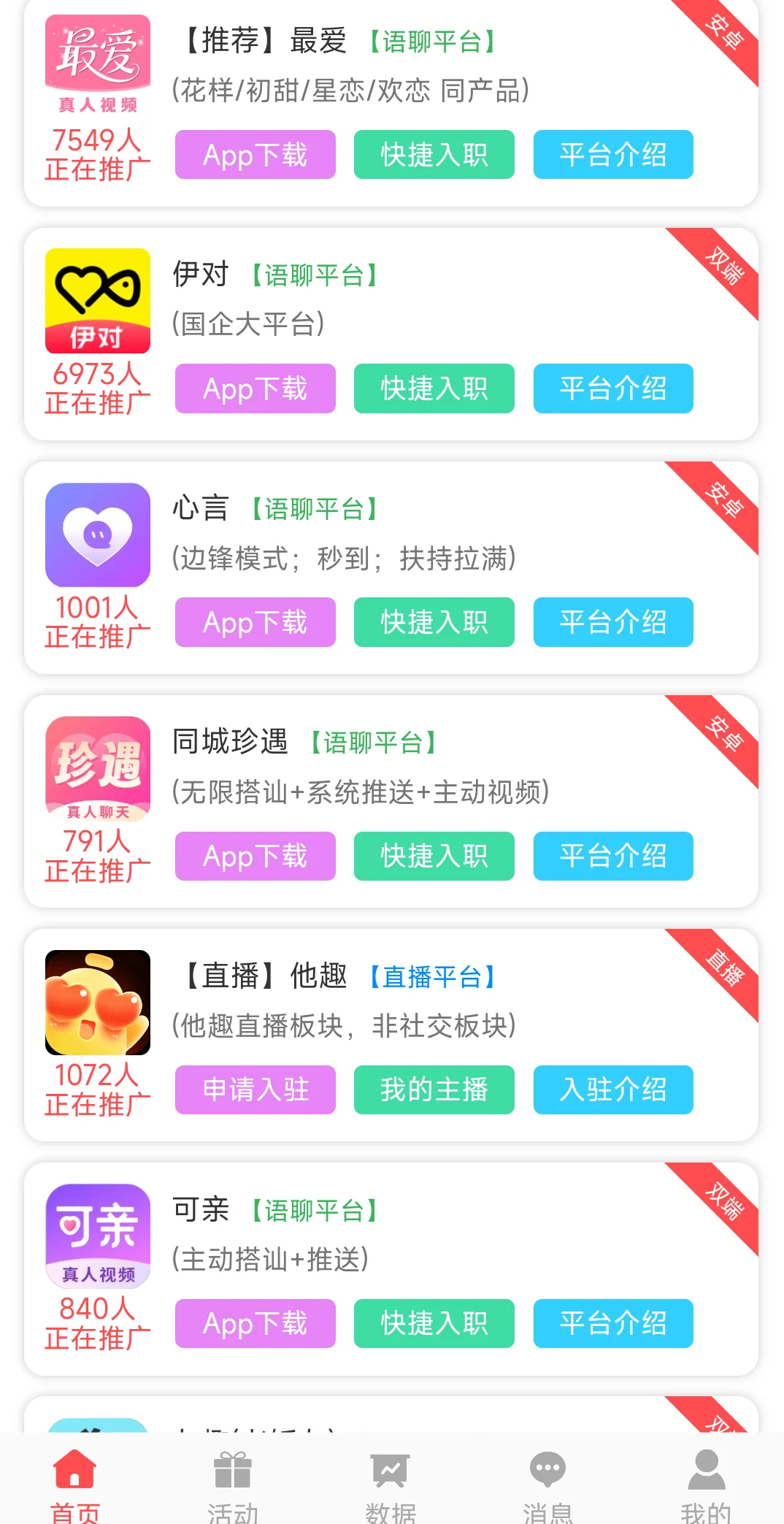 流量大流量扶持