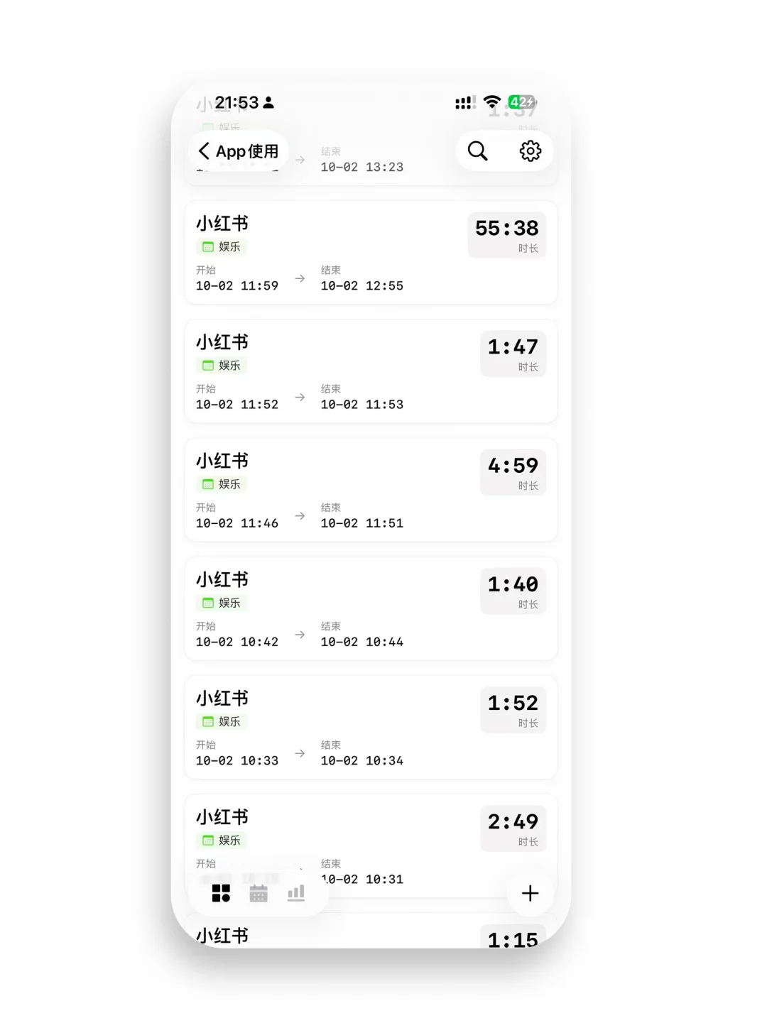 为了更好的记录，我重新设计了界面