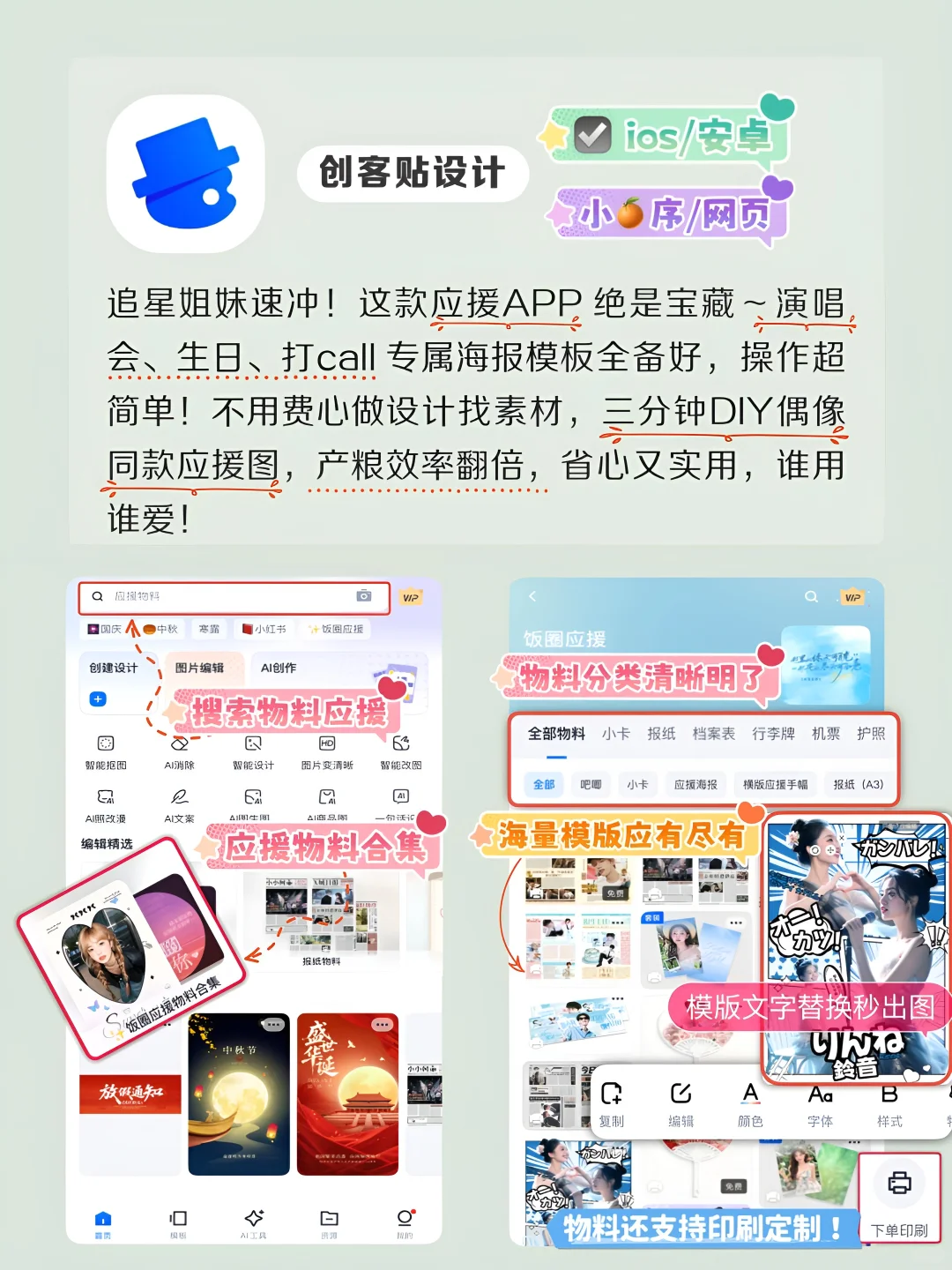 适合学生党用的宝藏APP！！