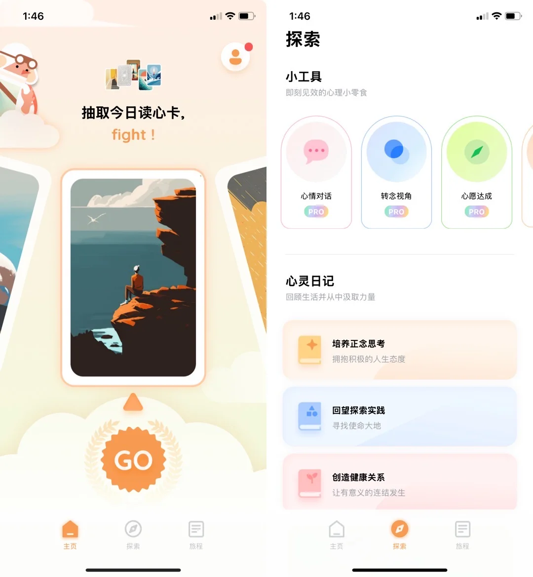 喜欢独处的人，请收藏好这9款小众App