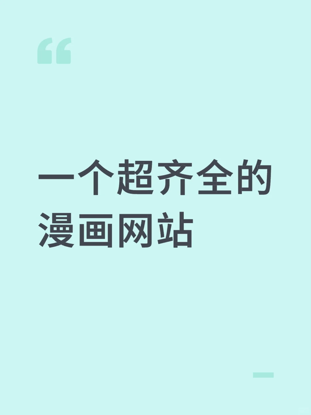 不可能不好使😡