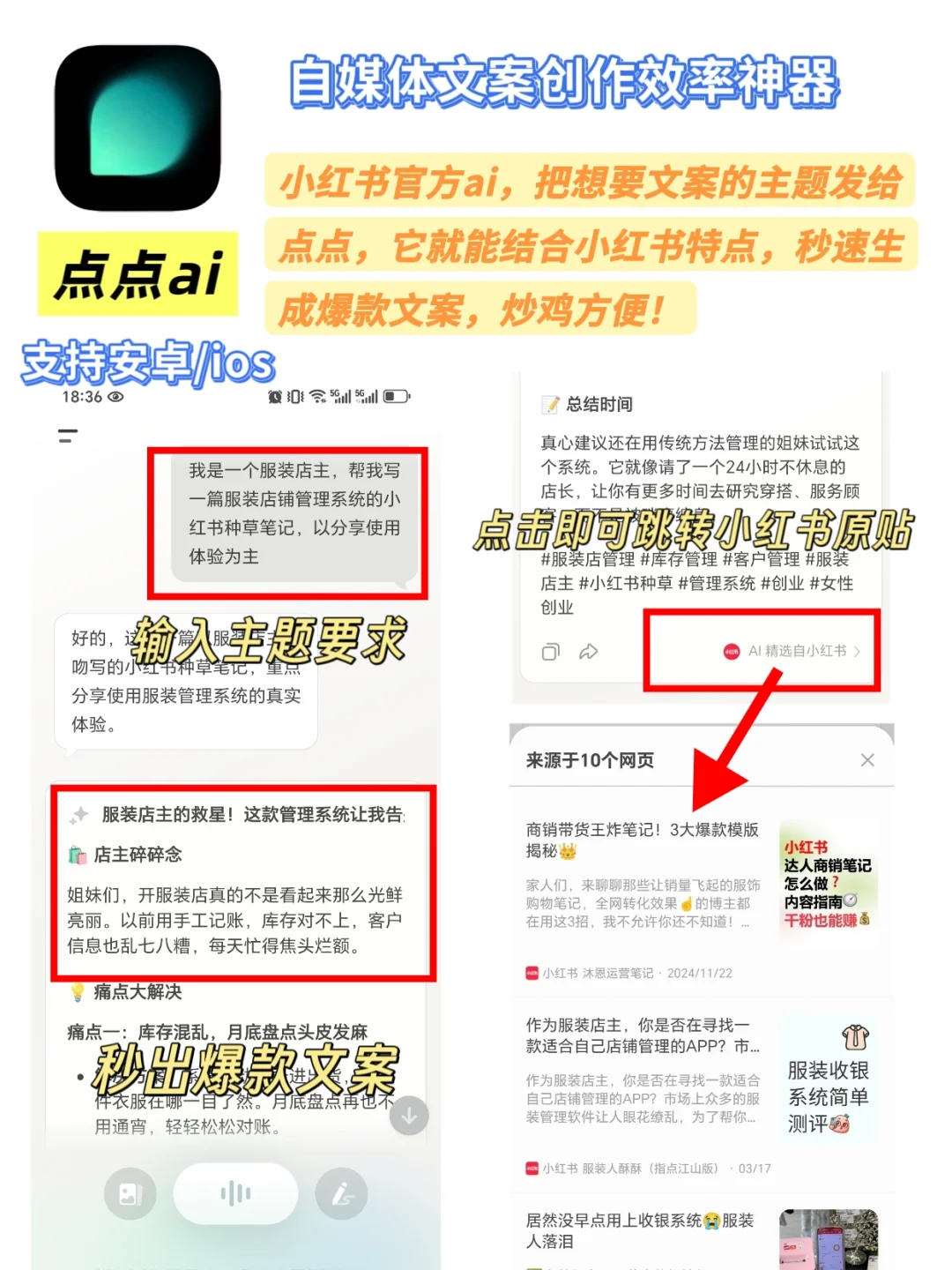 90%小红书博主都在用的宝藏APP，新手必看！