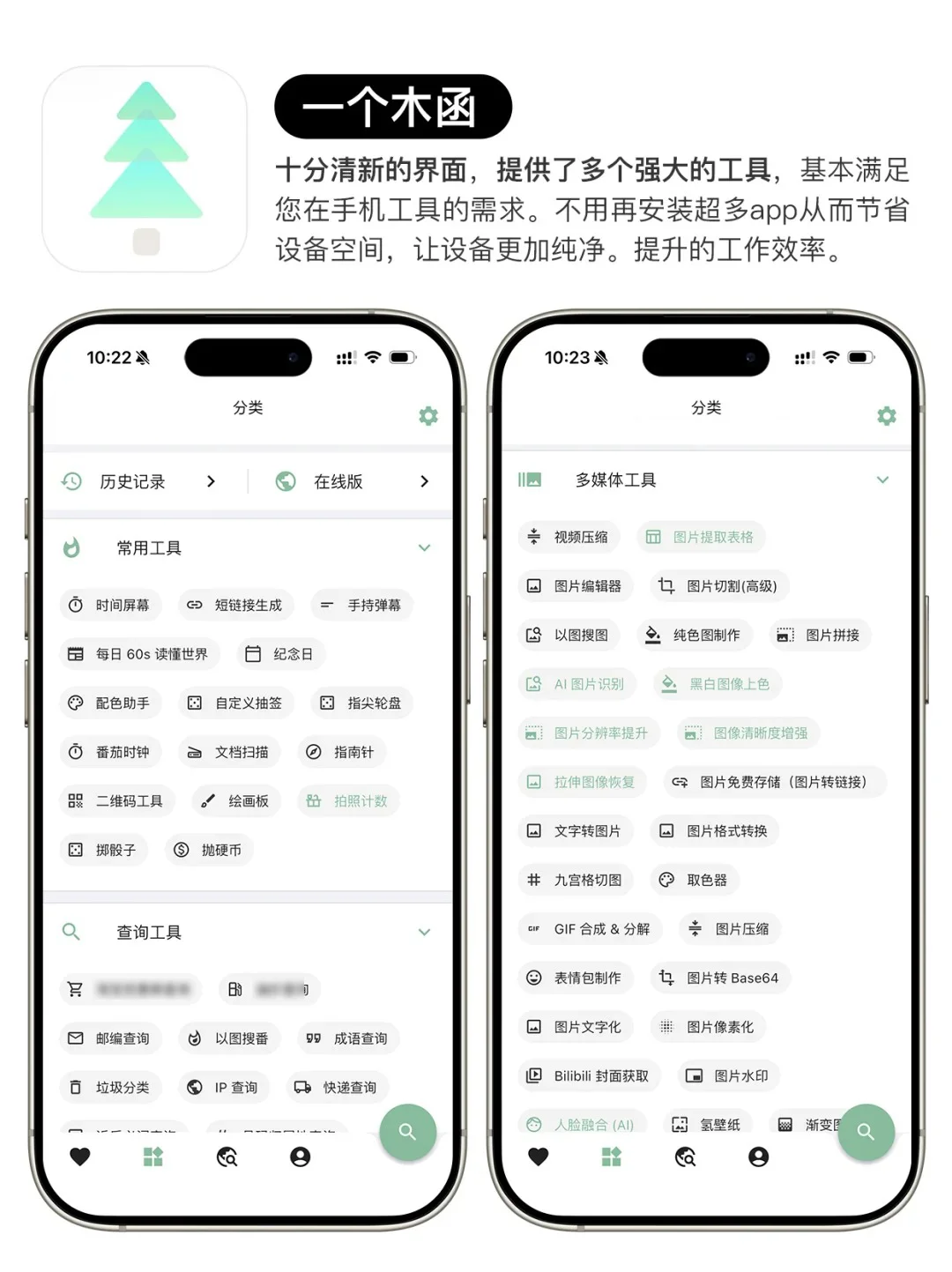 这5款小众宝藏APP！真的很好用❗️