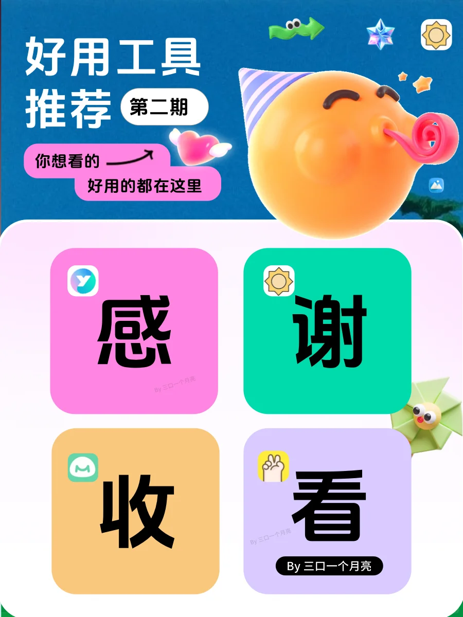 🔥54个实用APP📍📍