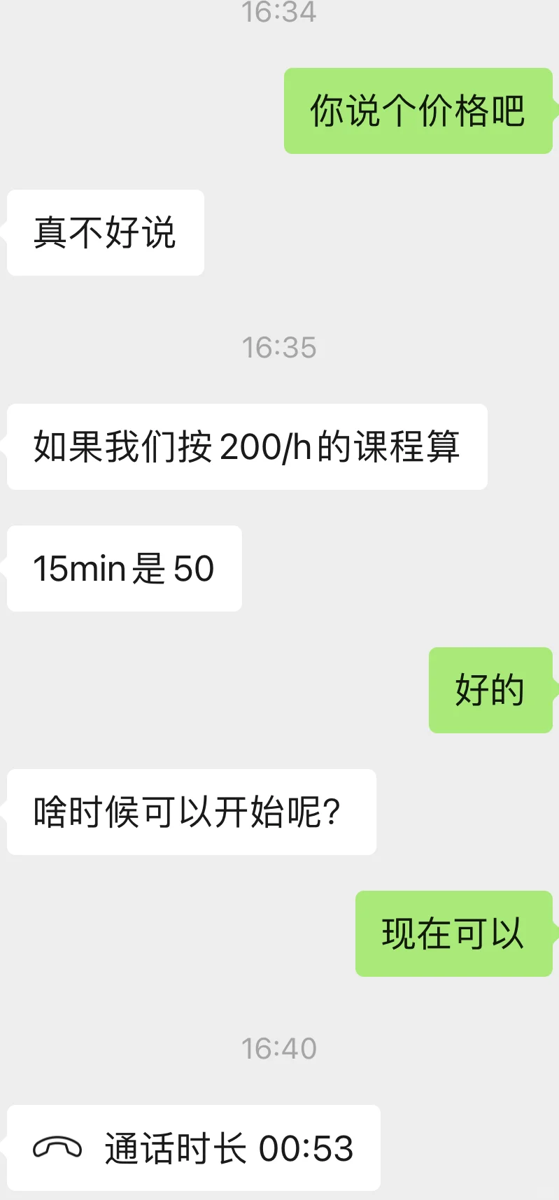 佛系接单，1小时200，8个小时就是1600😃