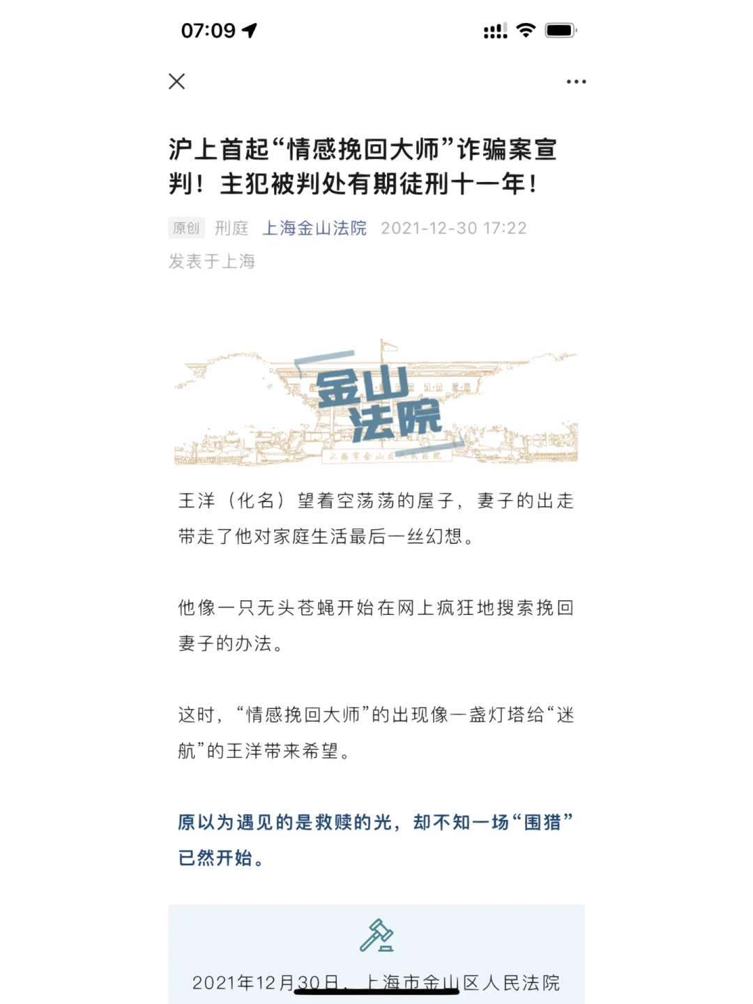 学会爱和被爱：100+小时的心理咨询经验分享