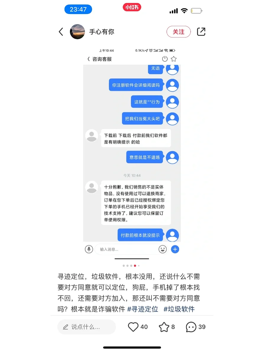 寻找定位都是假的，还是微信功能强大