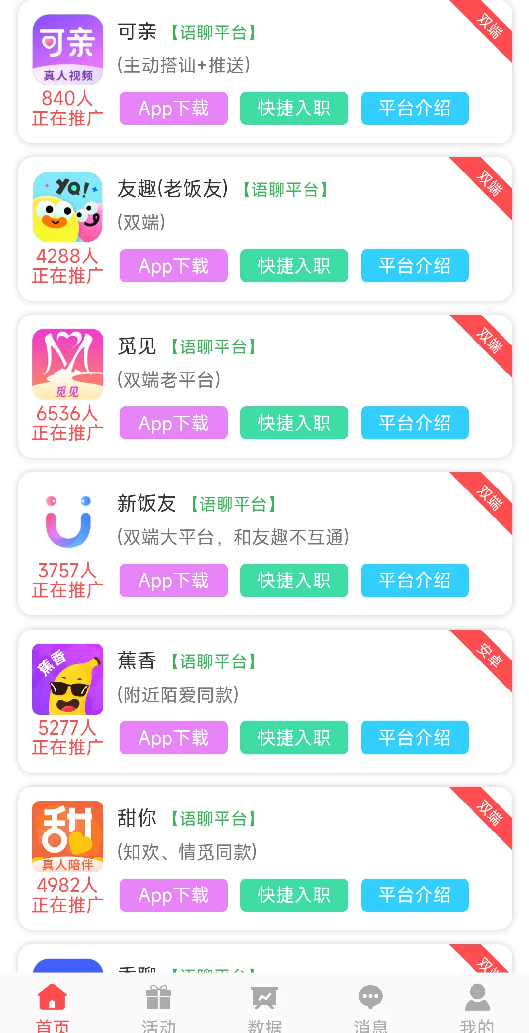 流量大流量扶持