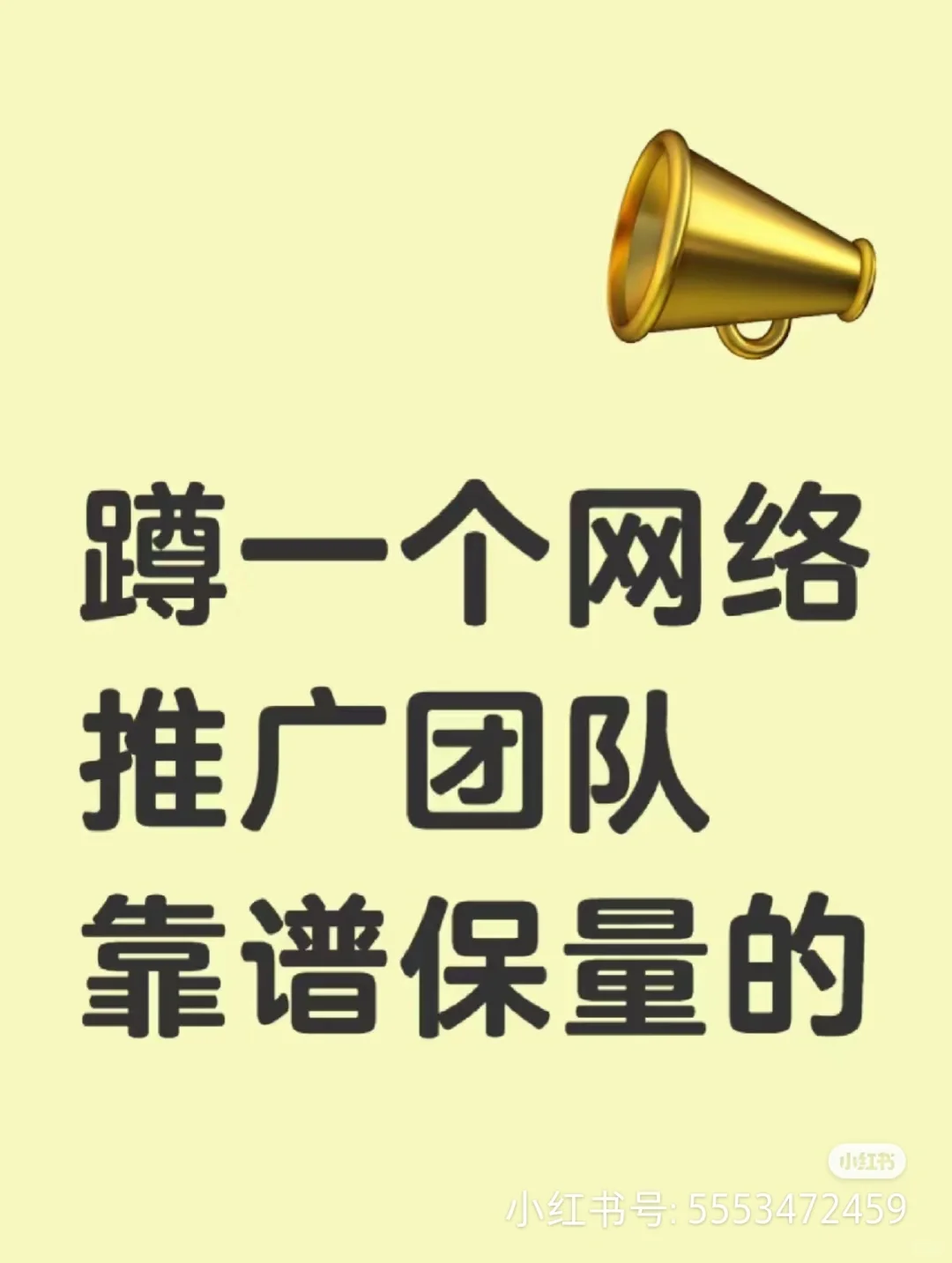 有APP推广，需要团队合作。