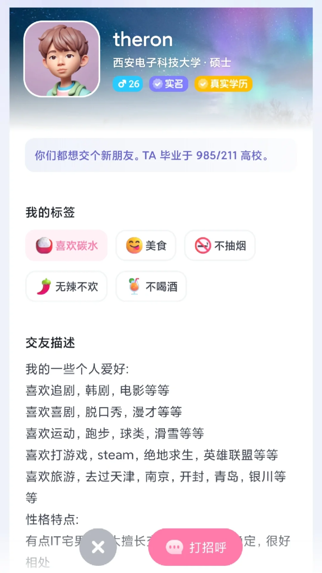 卸载了所有社交软件后，我只留了这一款……