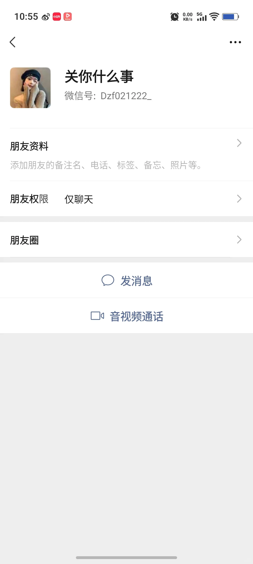 有话说！！！！进来看！！！！