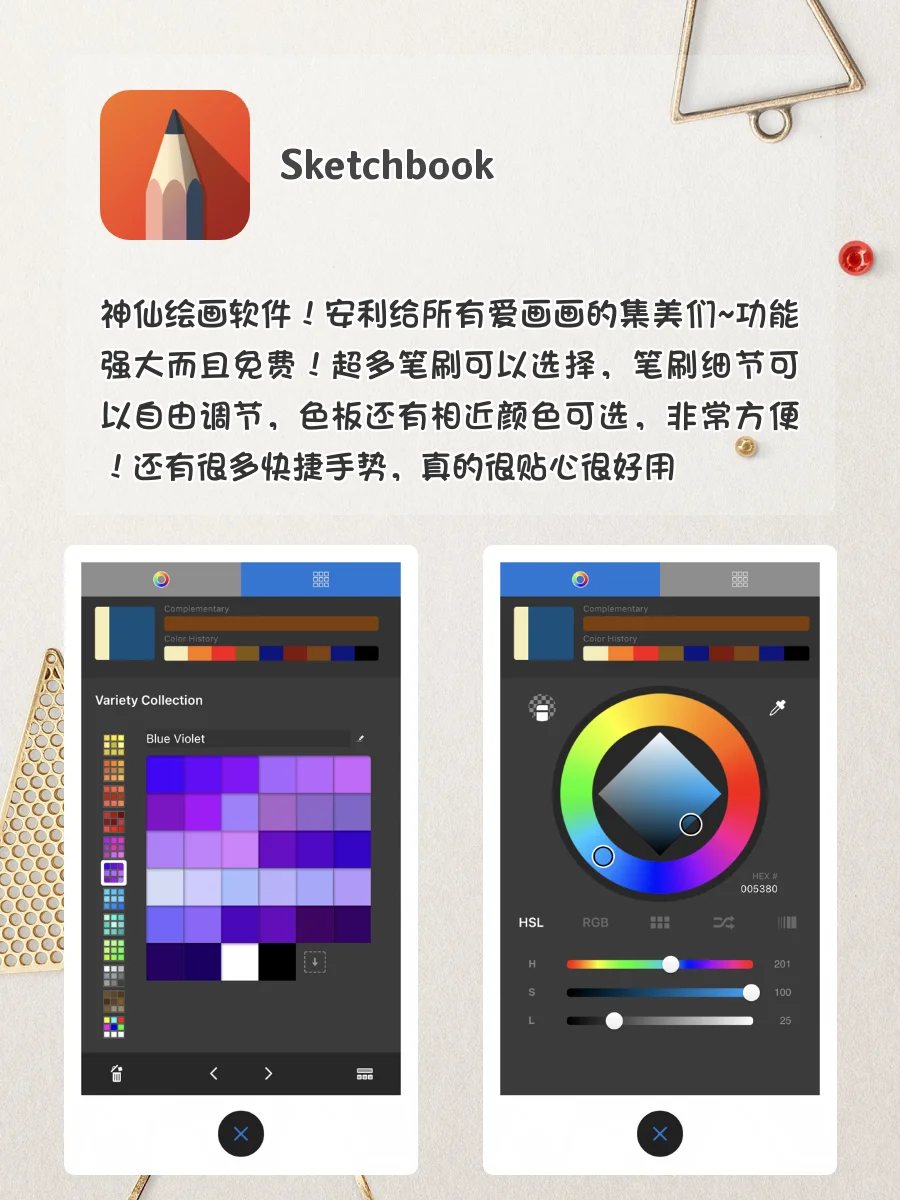 好用到爆了‼️8️⃣款超适合女生的神仙软件