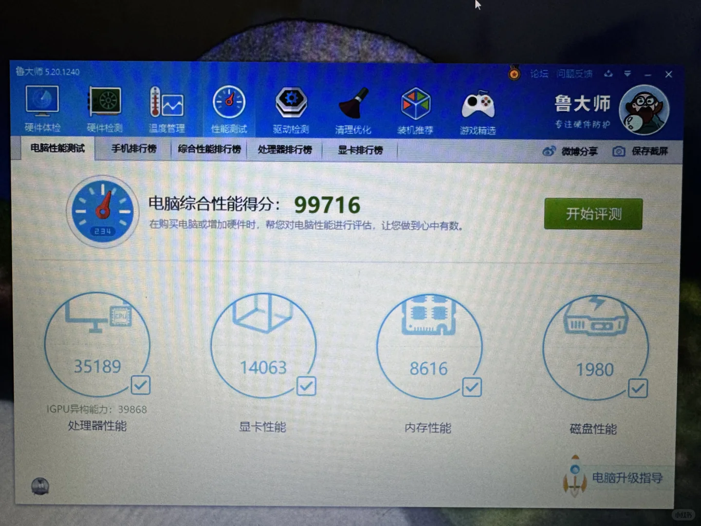 17年买的电脑，咨询下各位大佬