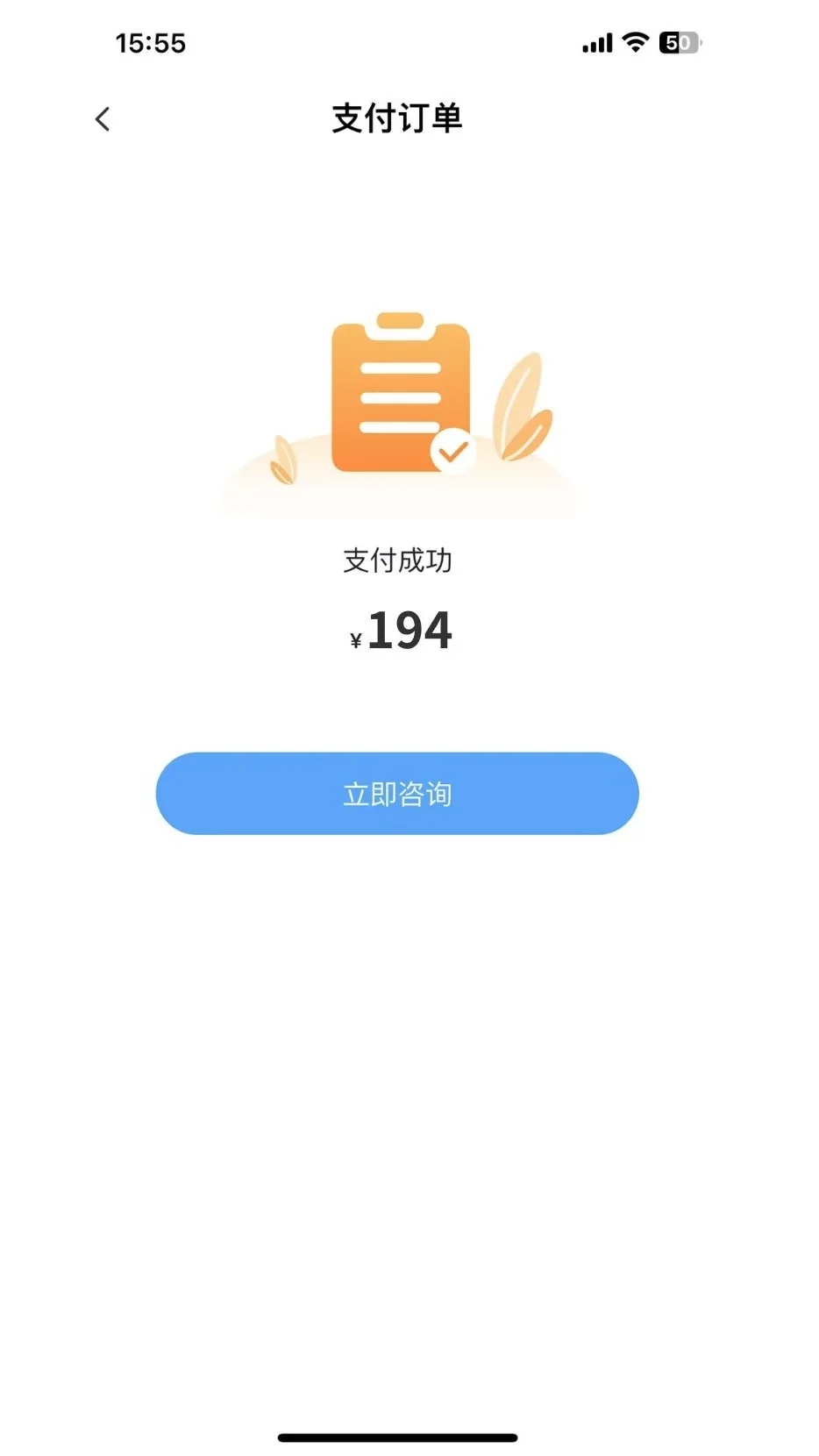 线上和咨询师聊了60分钟