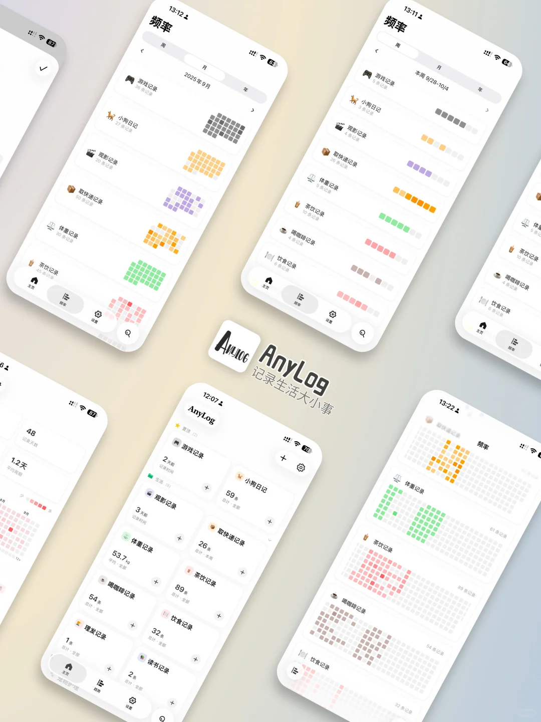 为了更好的记录，我重新设计了界面