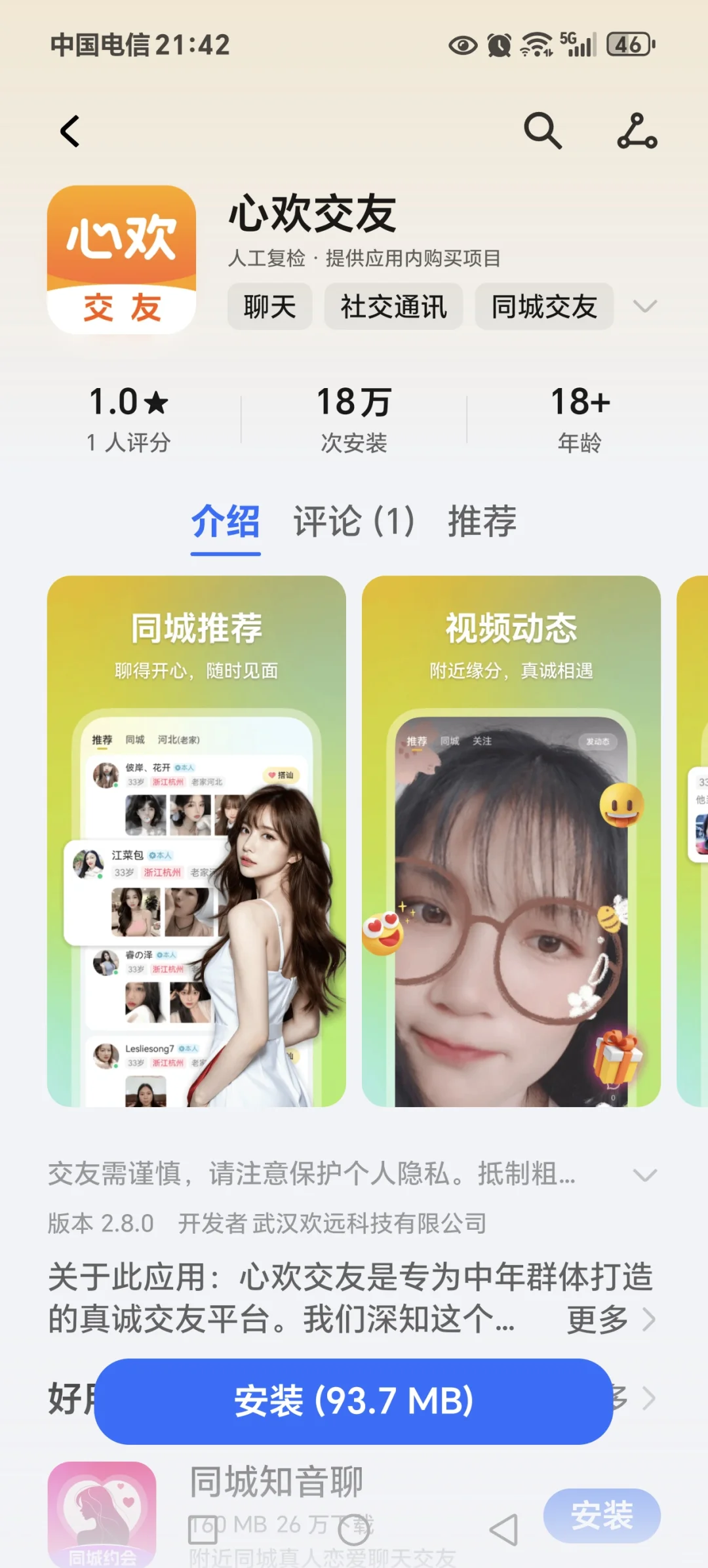 网络骗子，捞女的地方，千万要小心。