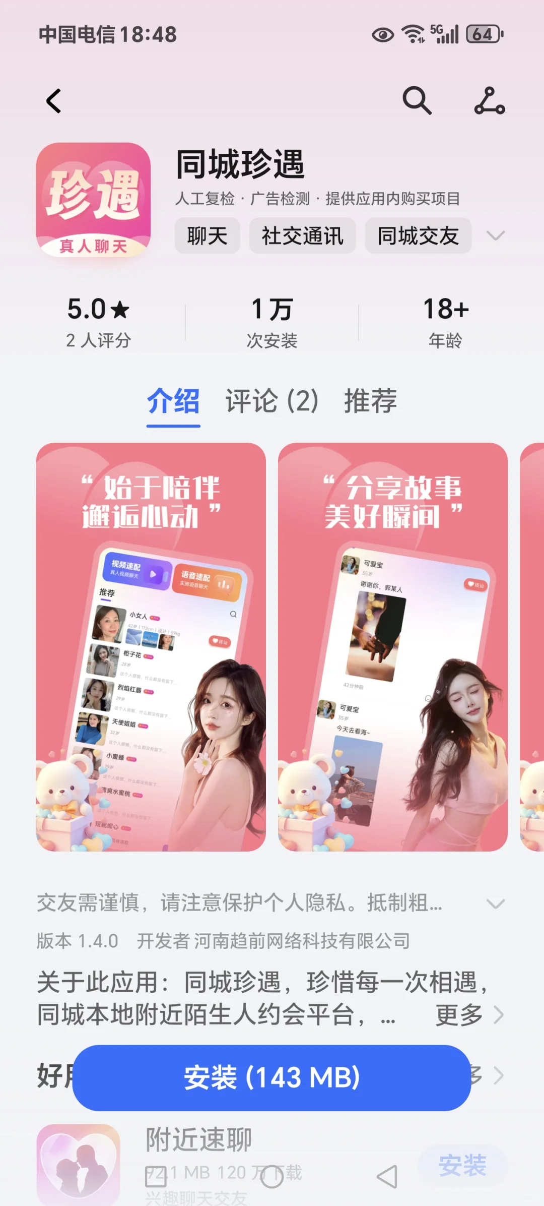 网络骗子，捞女的地方，千万要小心。