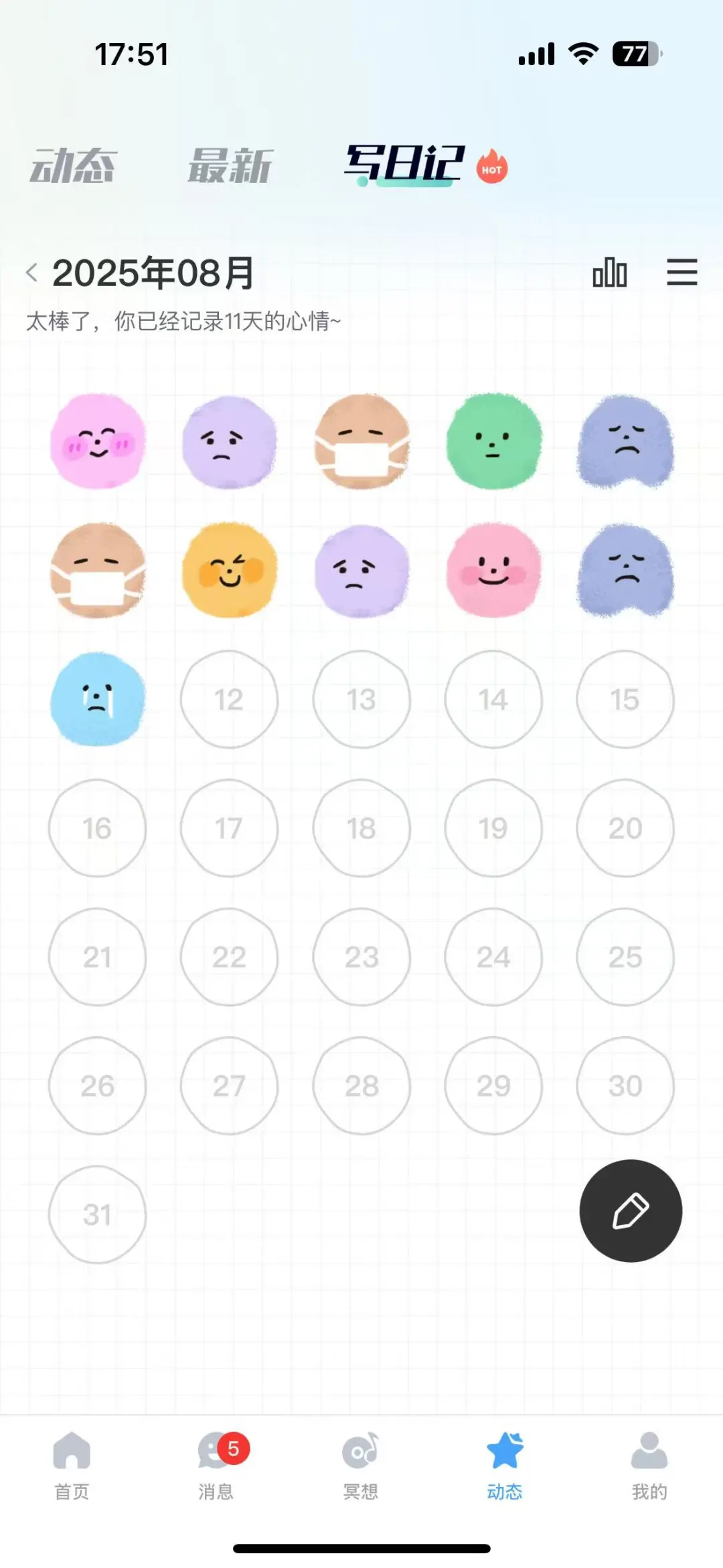 线上和咨询师聊了60分钟