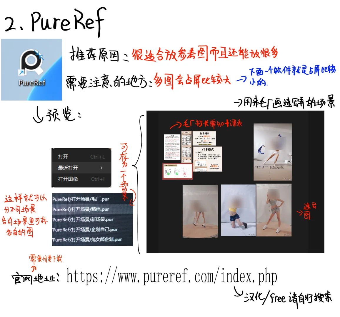 小画家的辅助软件推荐篇