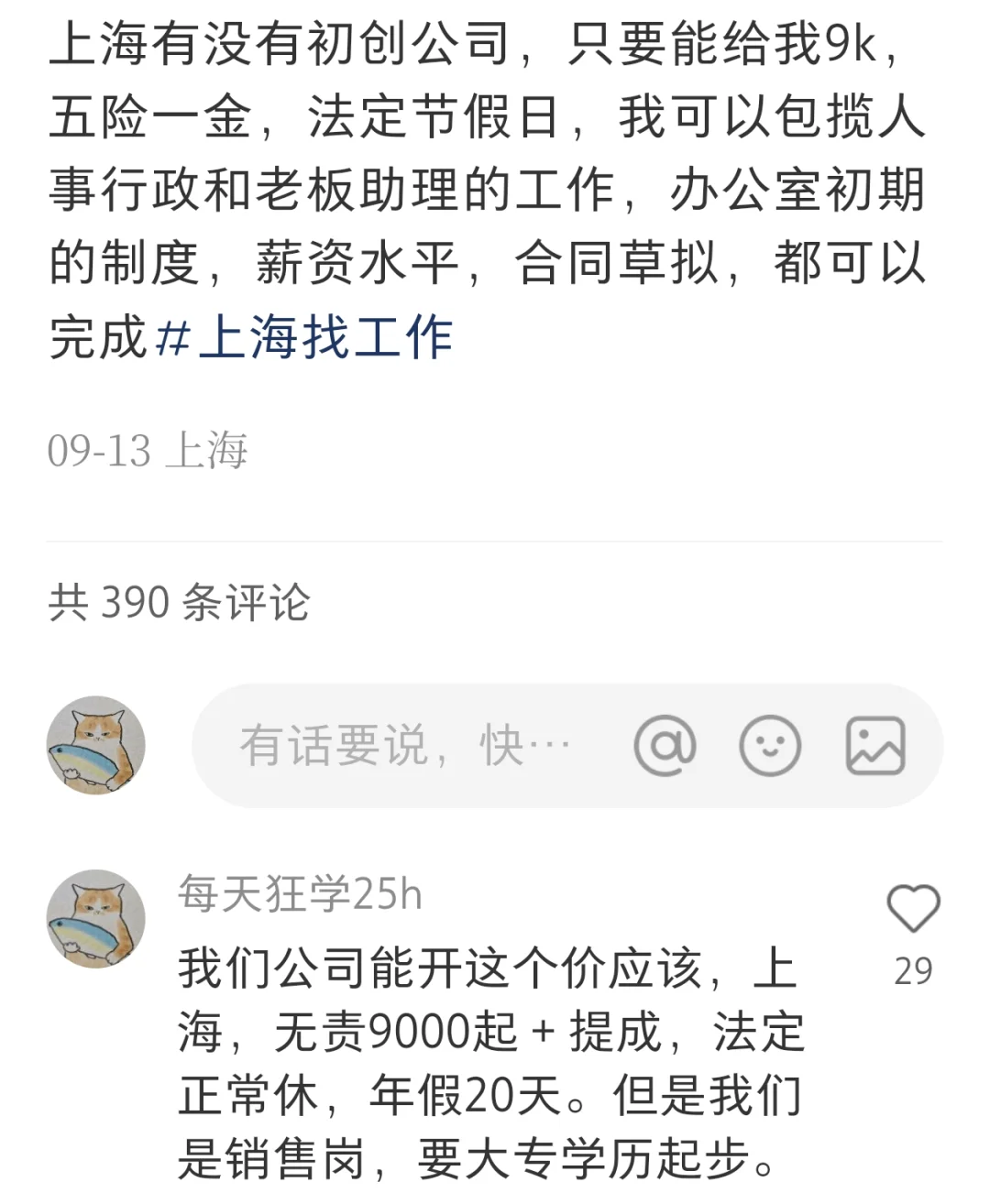 招聘两个南京的销售岗