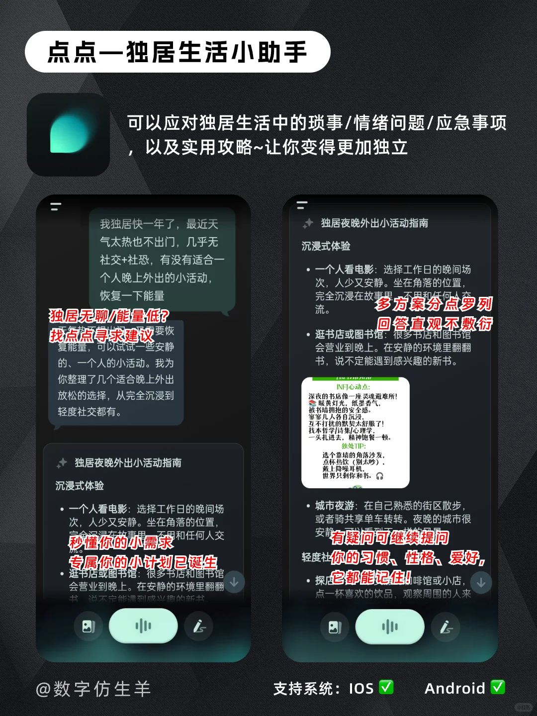 独居青年💡提高生活秩序感超实用APP