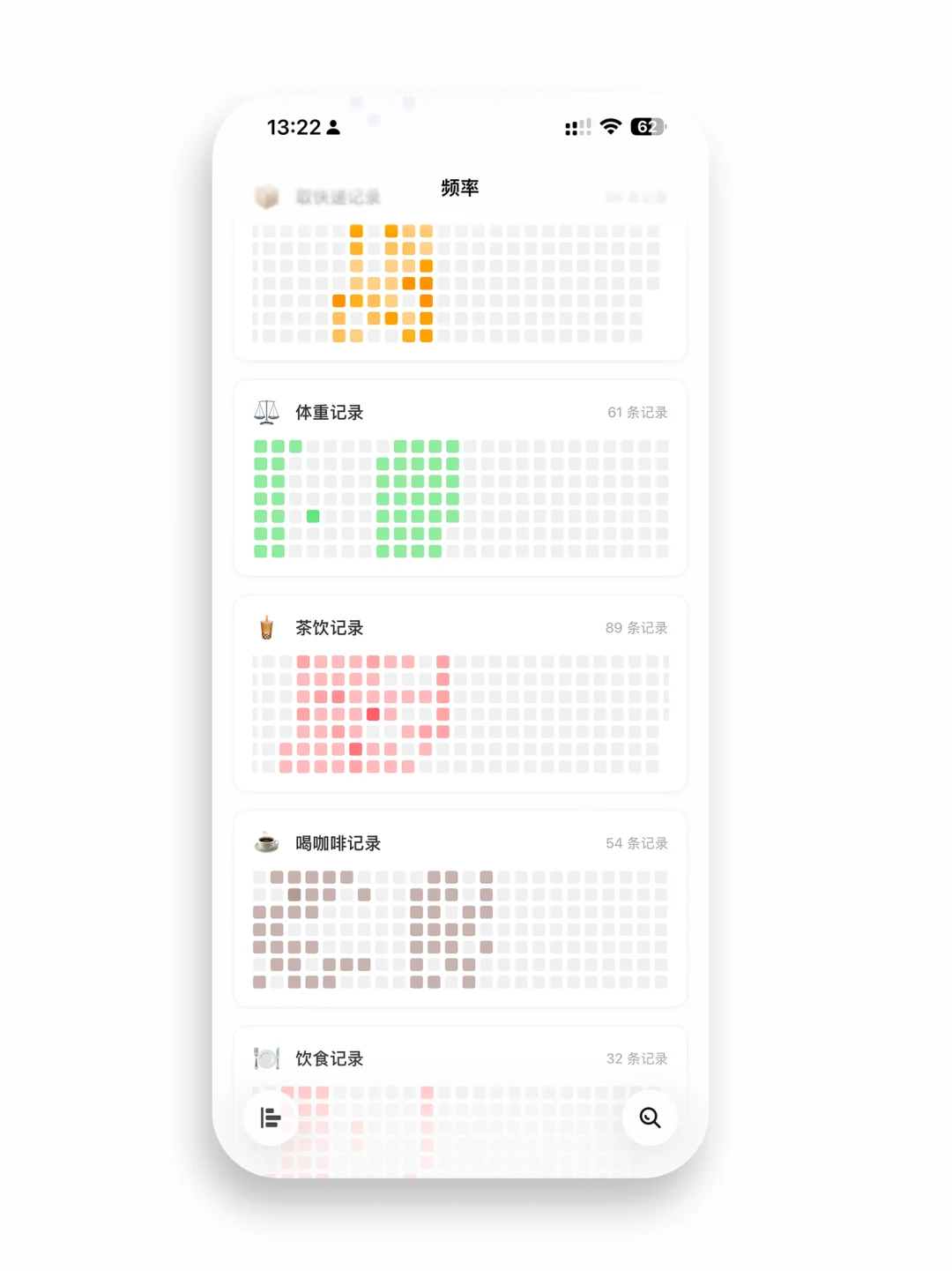 为了更好的记录，我重新设计了界面