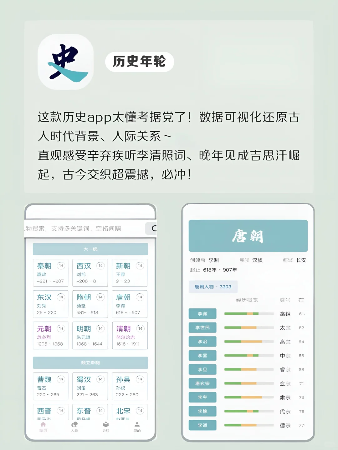适合学生党用的宝藏APP！！