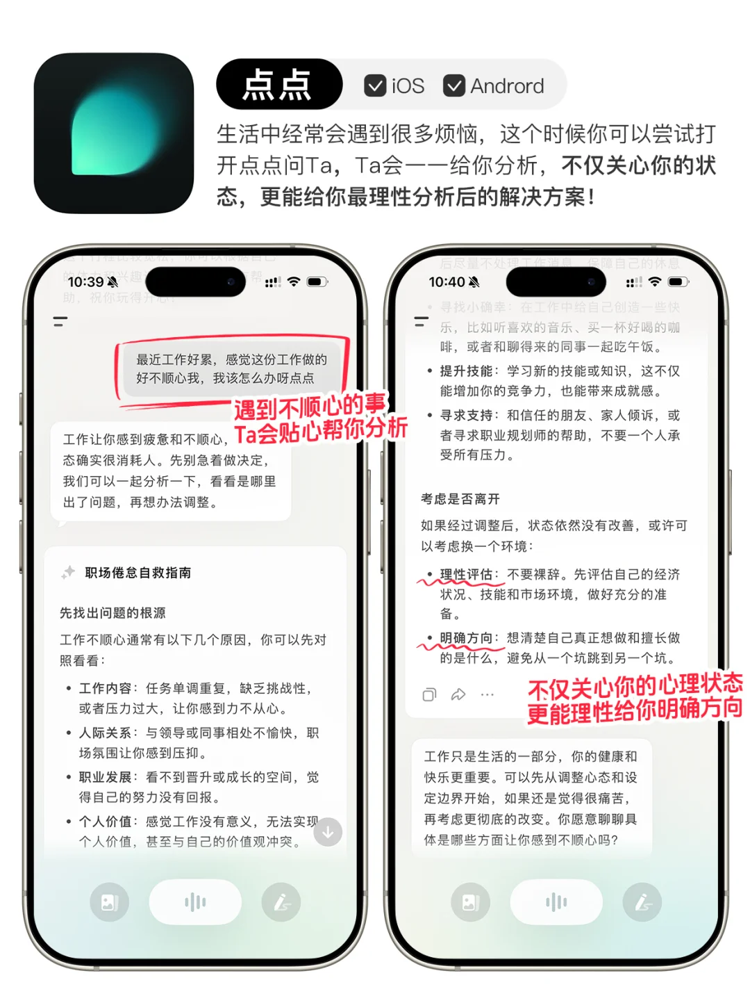 这5款小众宝藏APP！真的很好用❗️