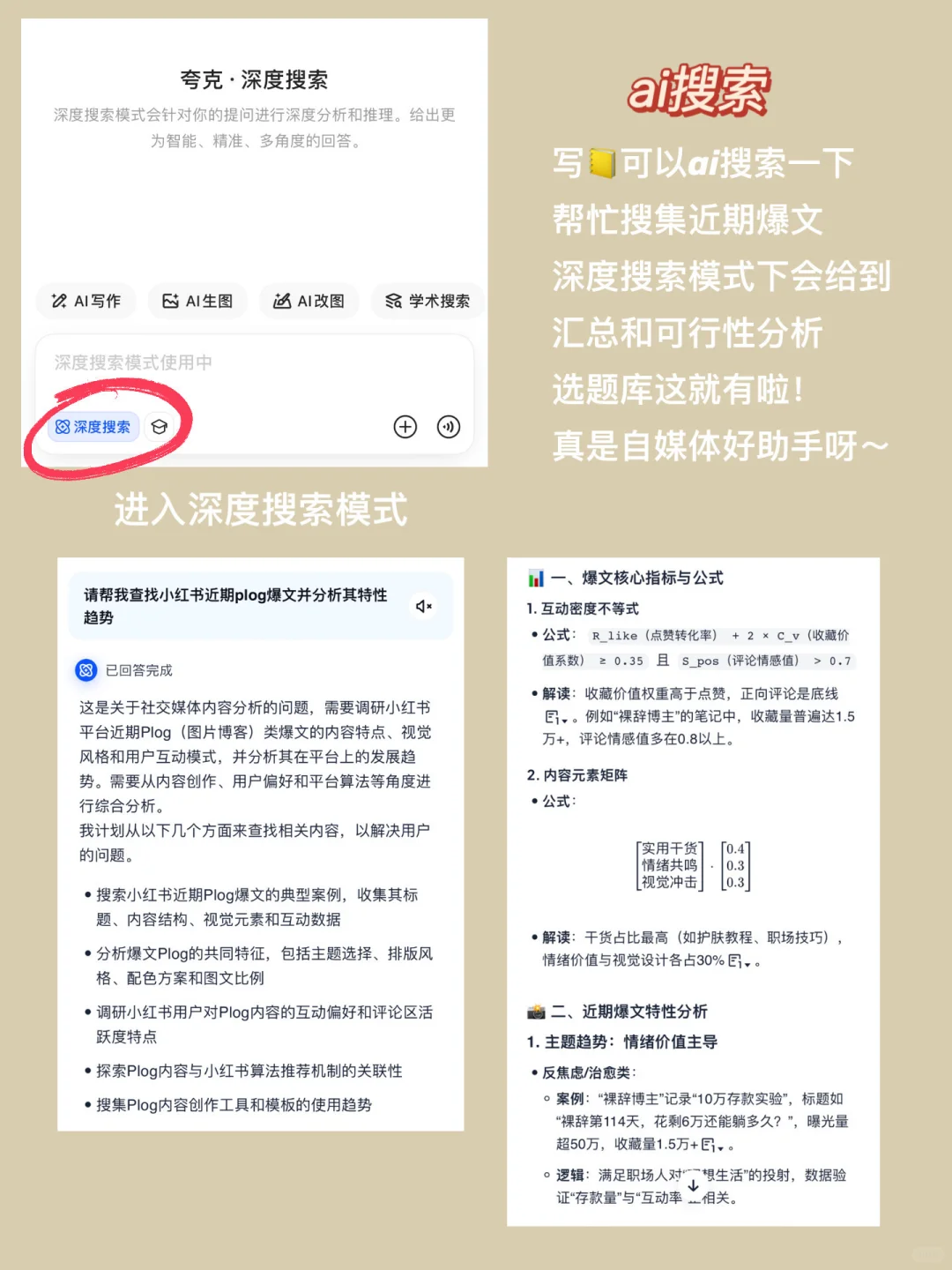 用ai软件辅助做plog，邪修生图就是快！