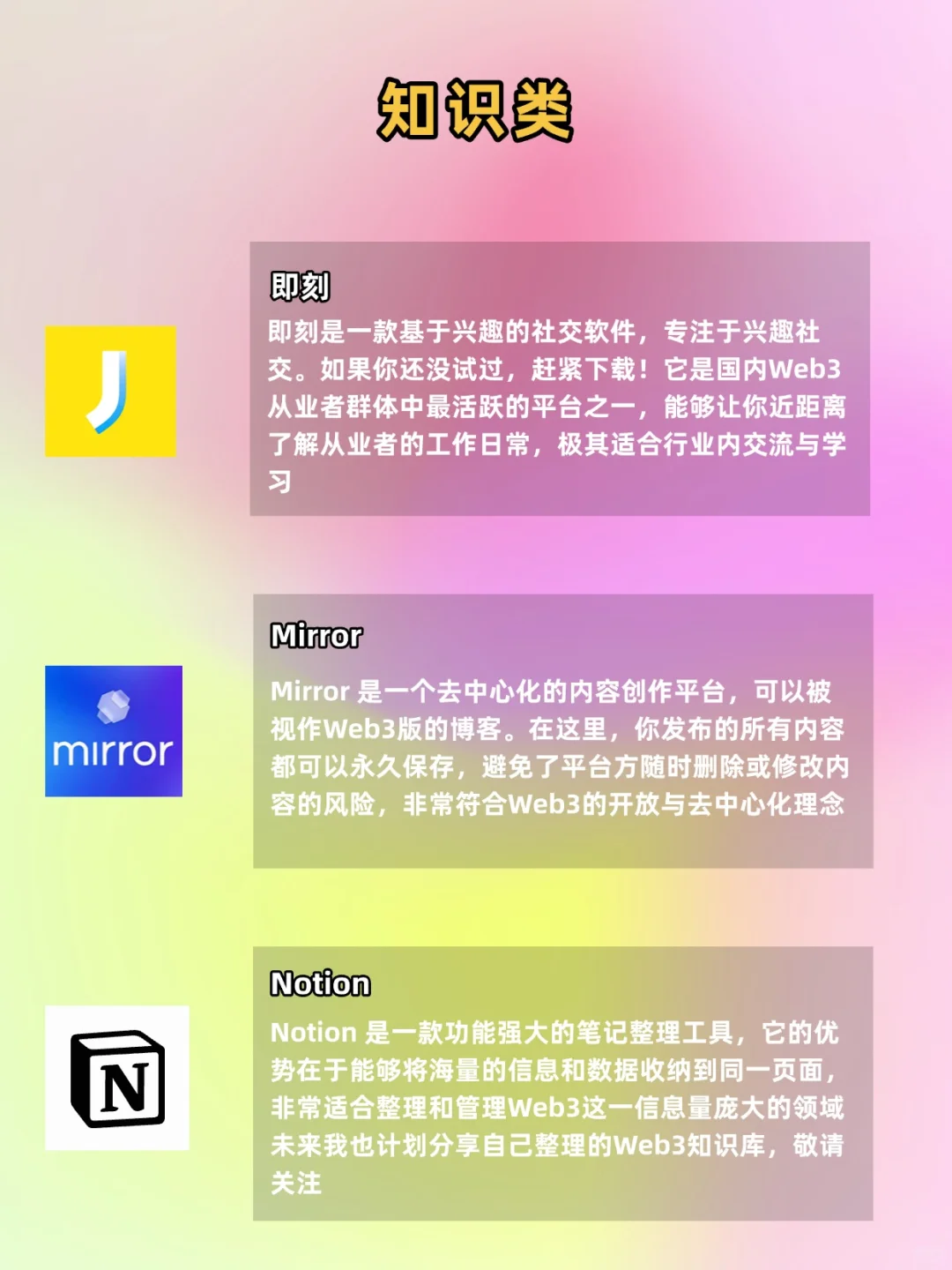 Web3从业者必备的9个APP
