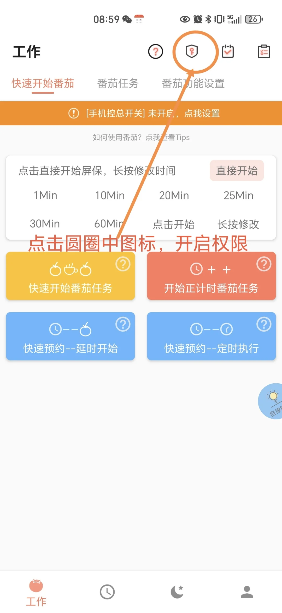 戒huang！我有救了
