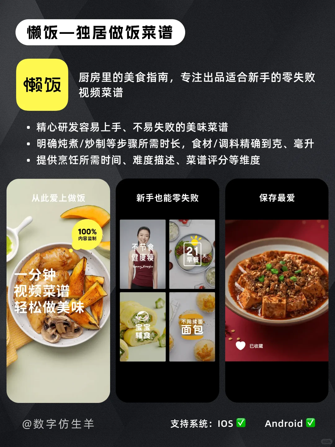 独居青年💡提高生活秩序感超实用APP