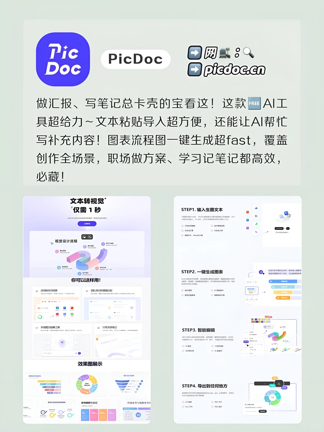 适合学生党用的宝藏APP！！