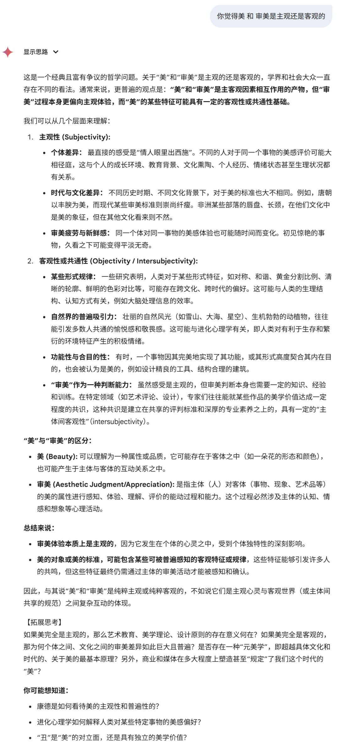 给Gemini设置了3段提示词，惊喜到想哭😭