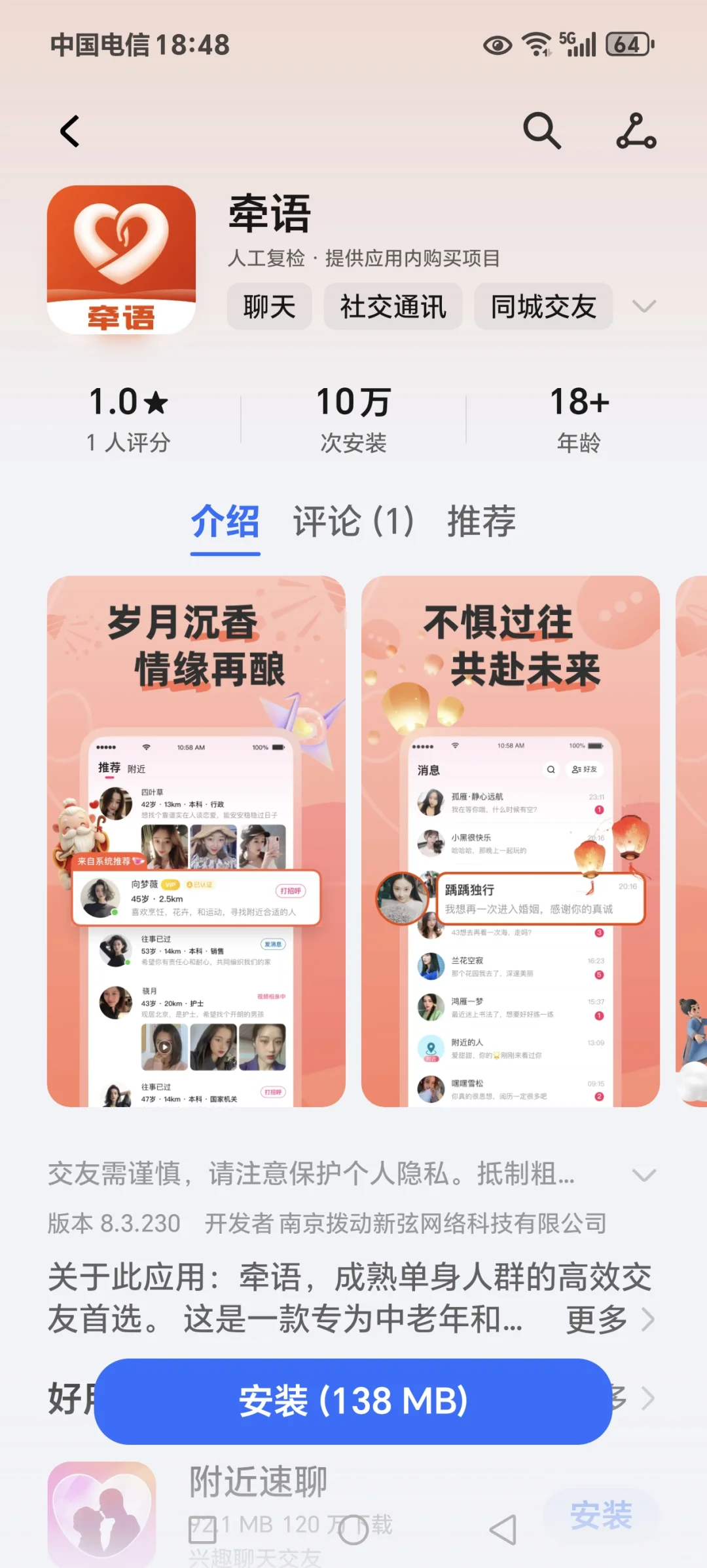 网络骗子，捞女的地方，千万要小心。