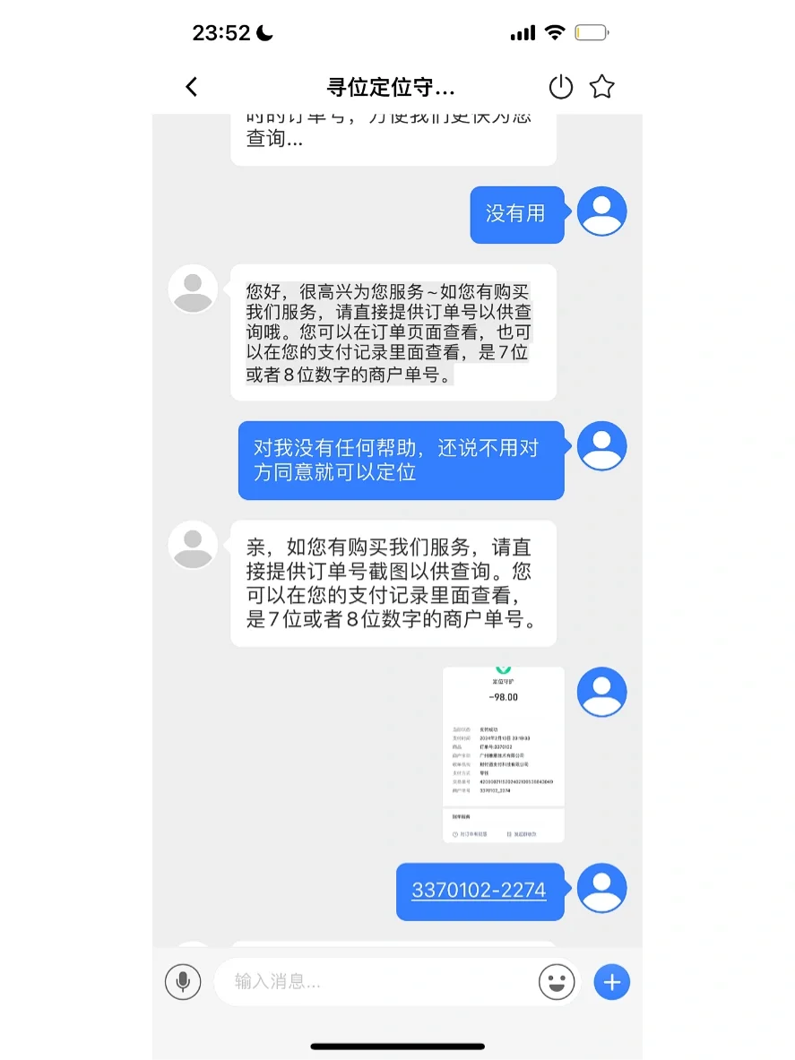 寻找定位都是假的，还是微信功能强大